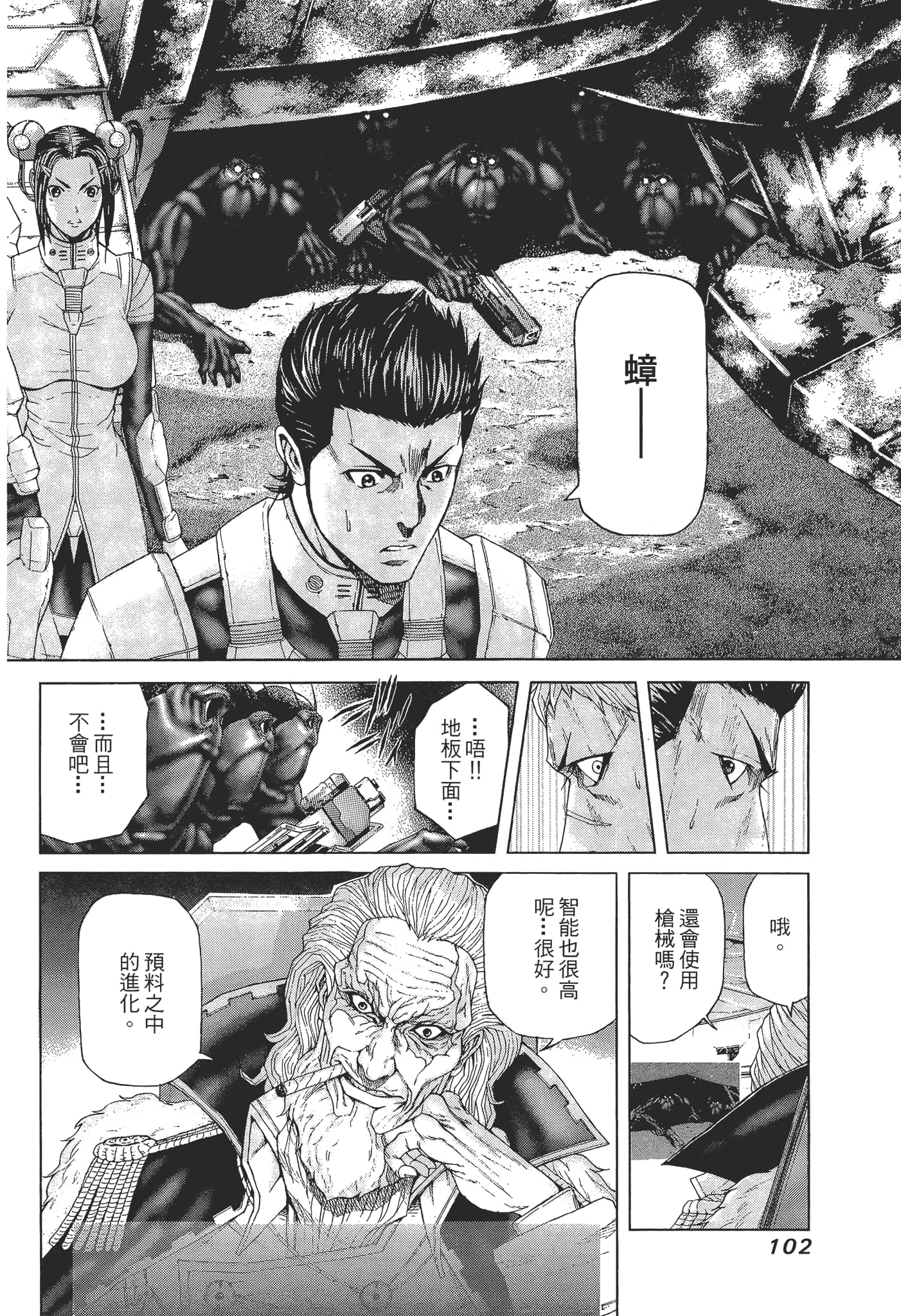 第 1 卷 第 106 页