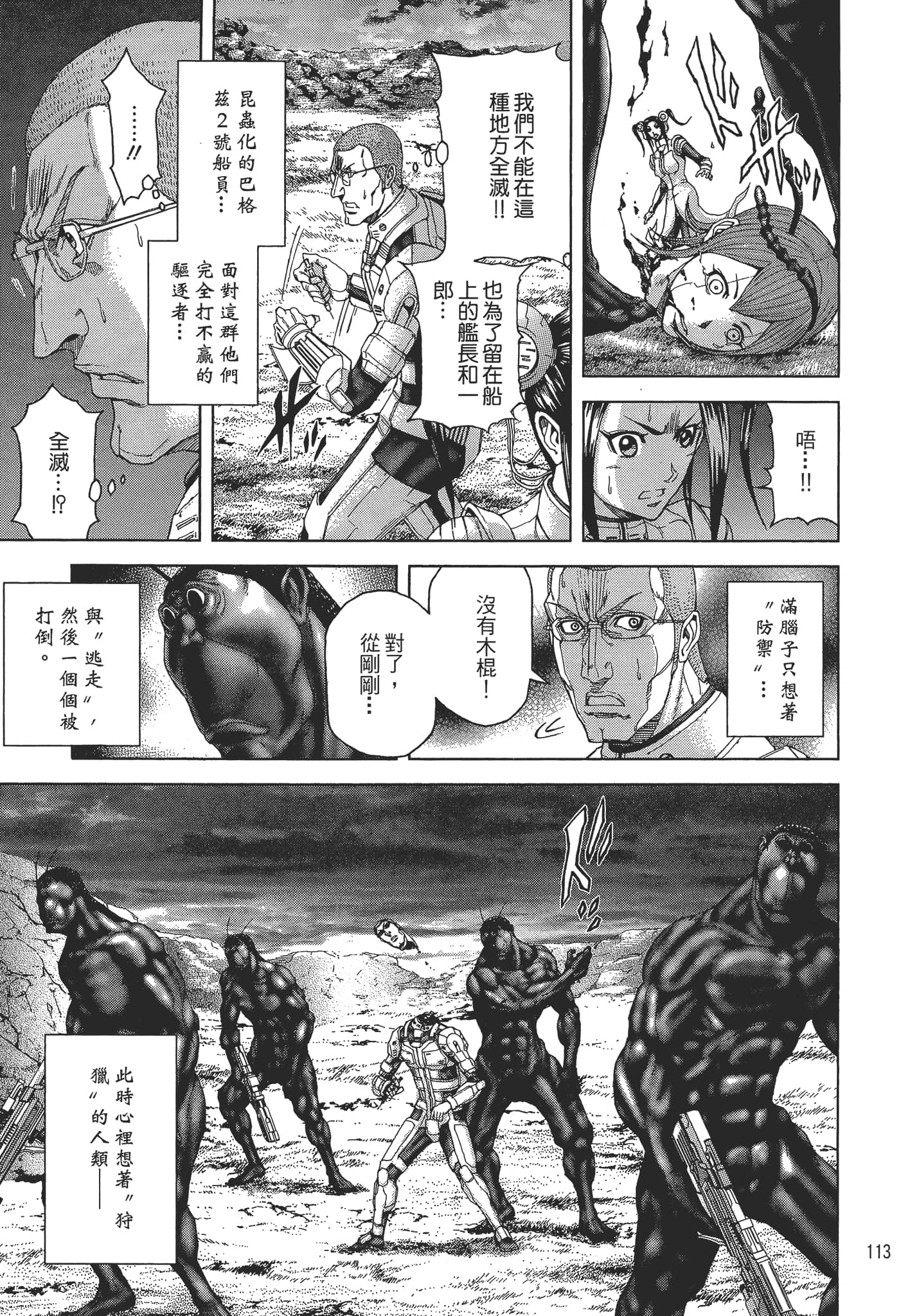 第 1 卷 第 117 页