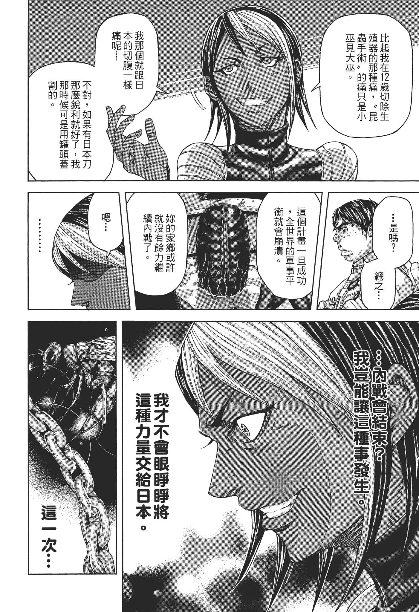 第 1 卷 第 156 页