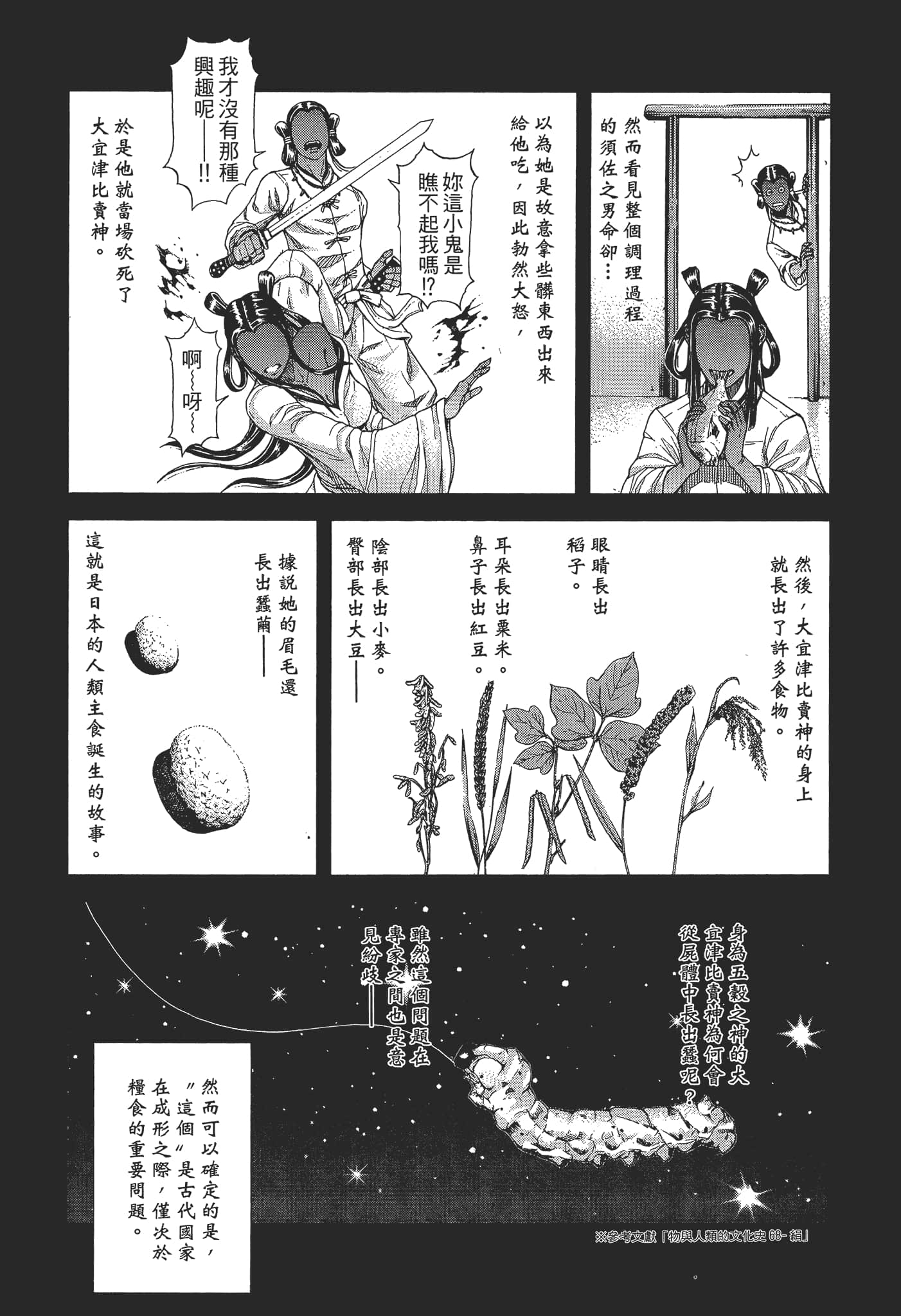 第 1 卷 第 212 页