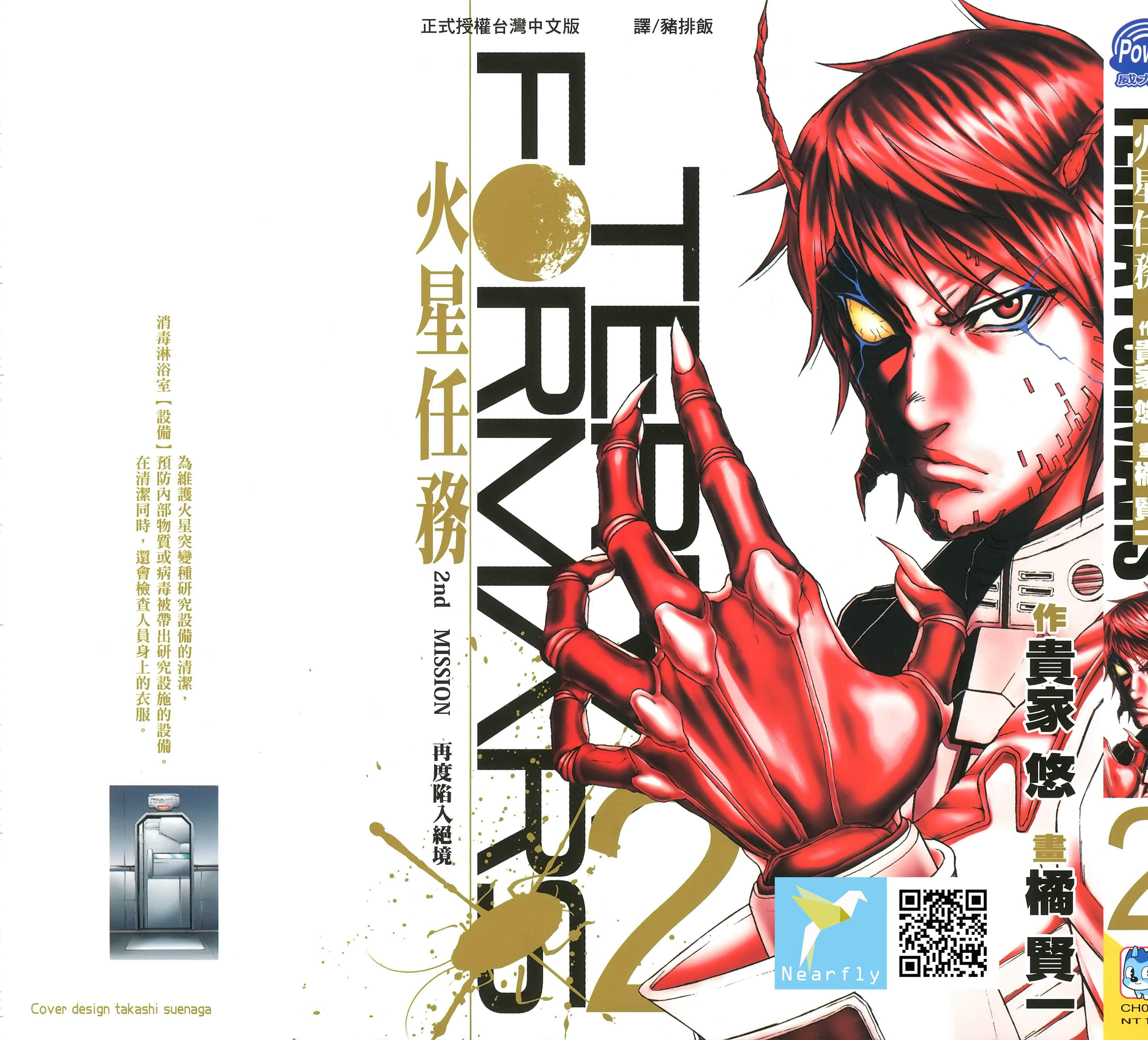 第 2 卷 第 2 页