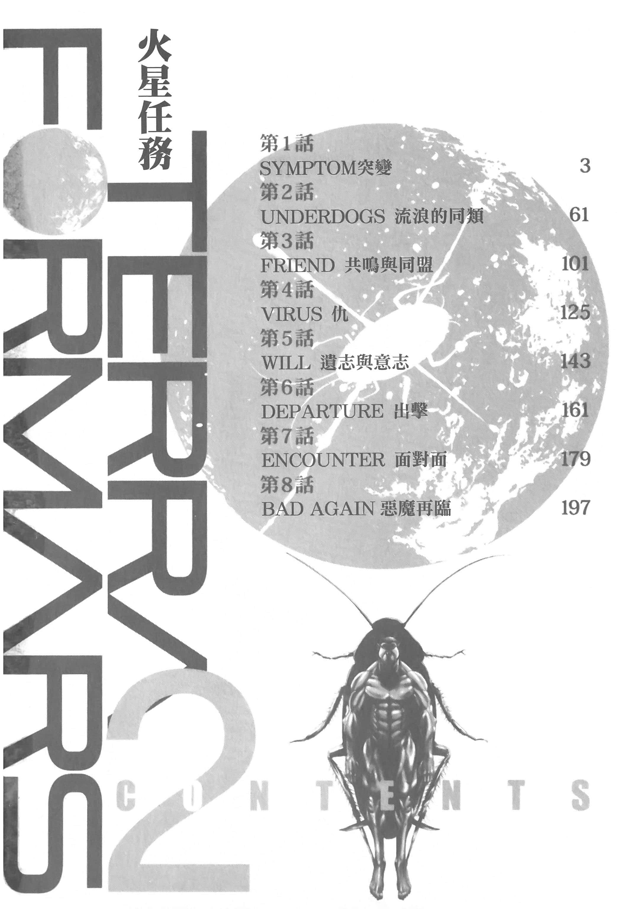 第 2 卷 第 4 页