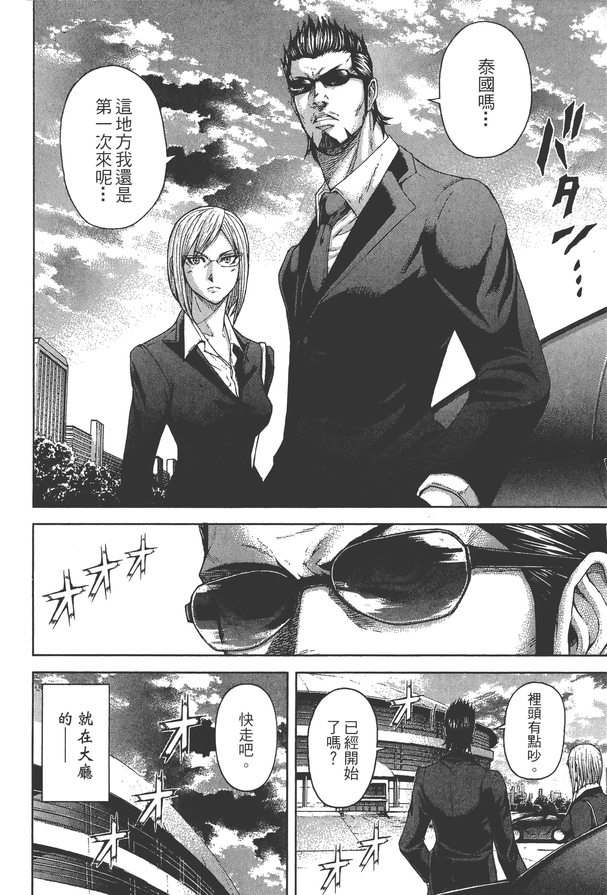 第 2 卷 第 10 页