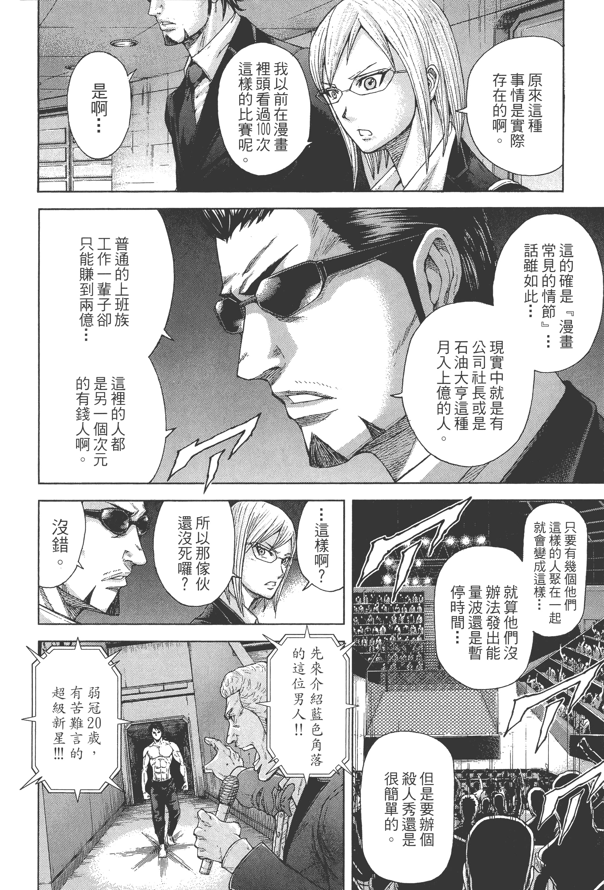 第 2 卷 第 12 页