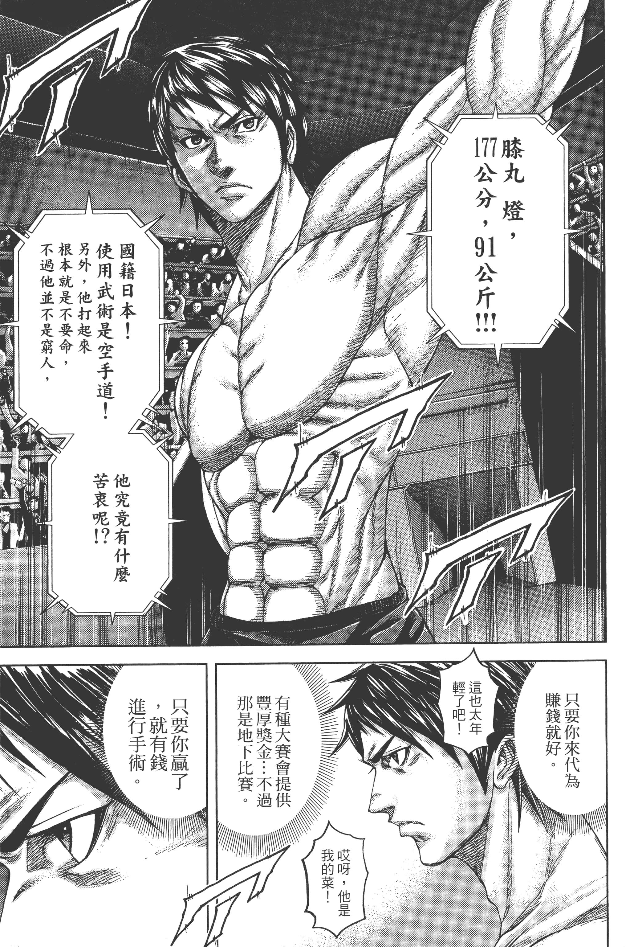 第 2 卷 第 13 页