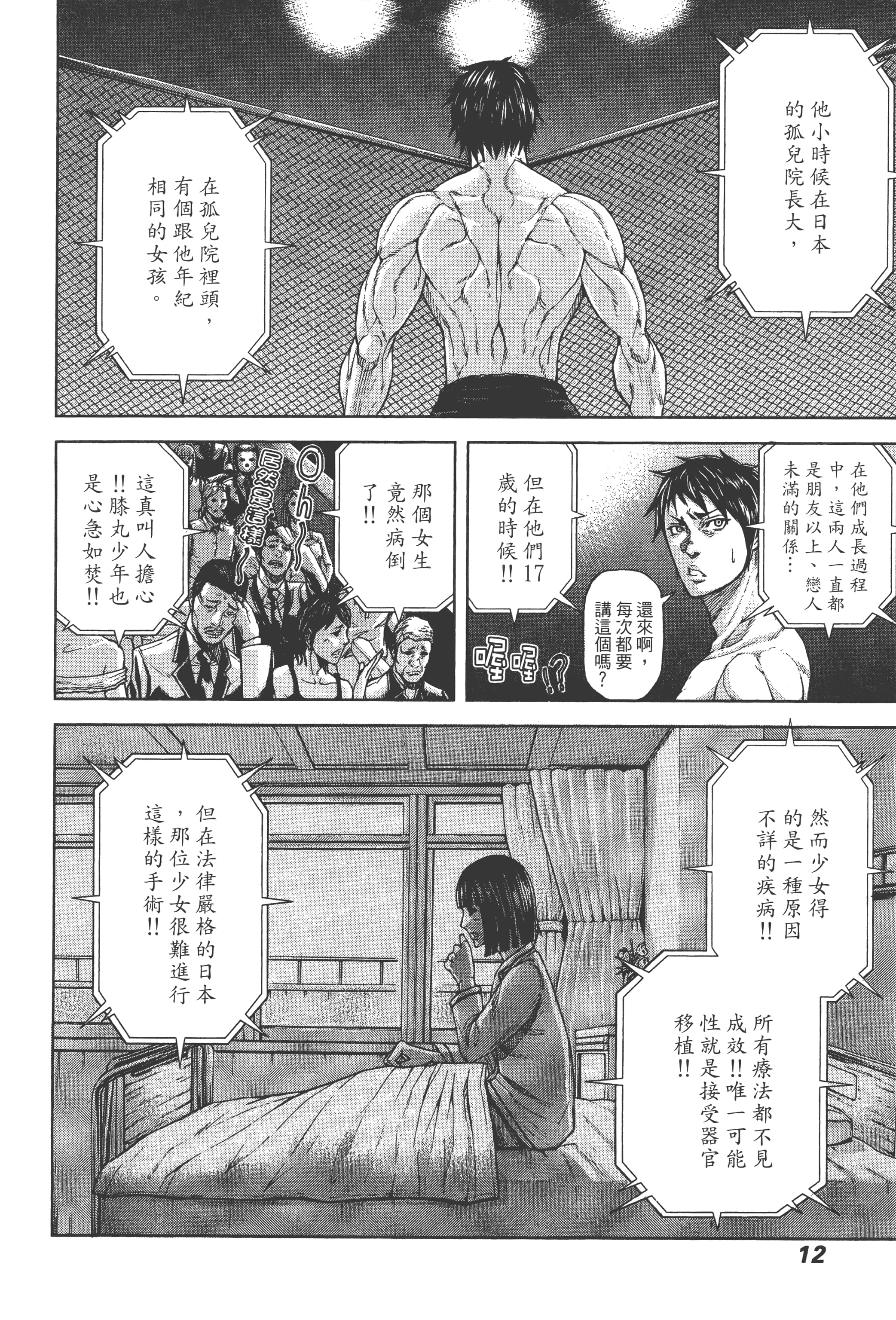 第 2 卷 第 14 页