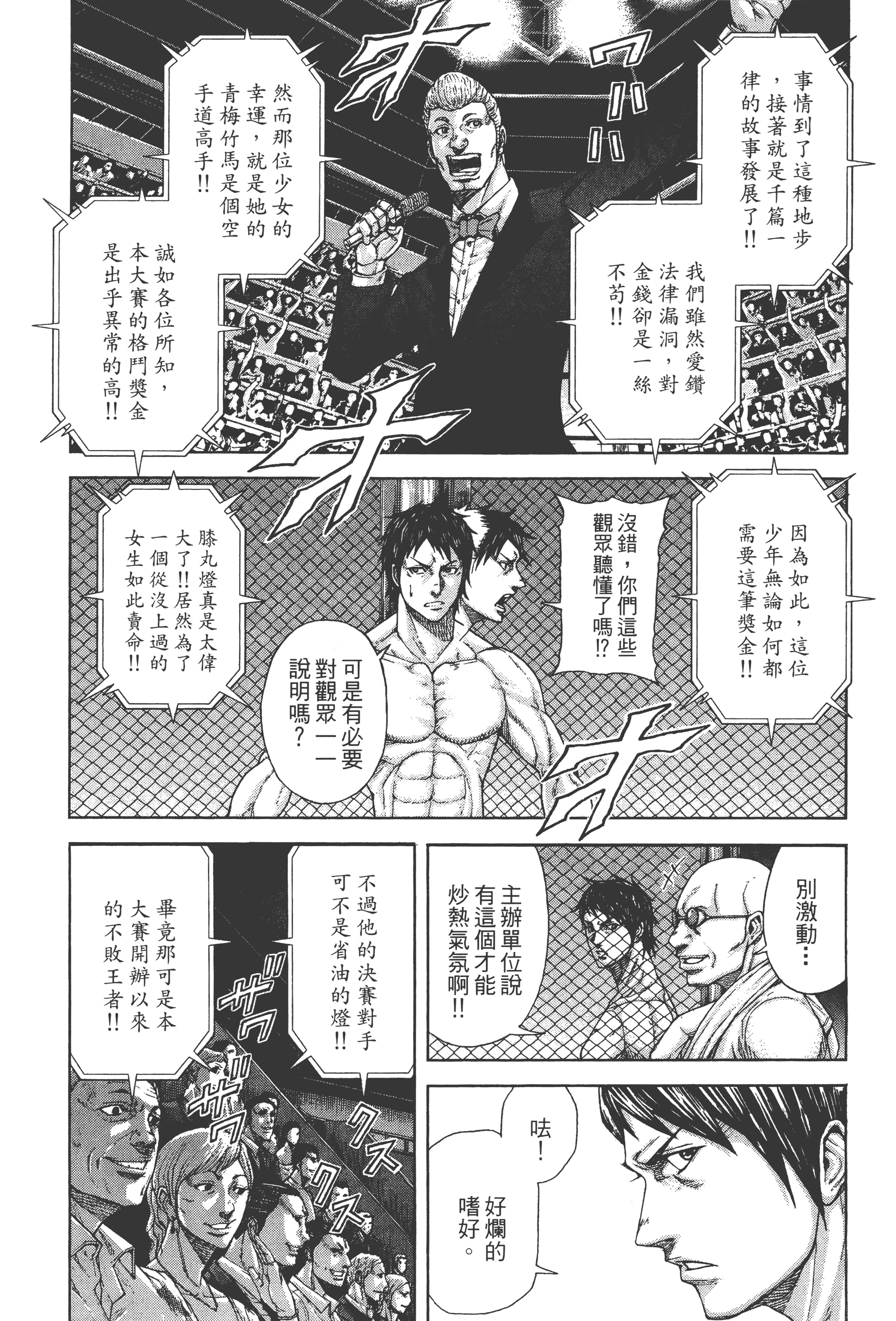 第 2 卷 第 15 页