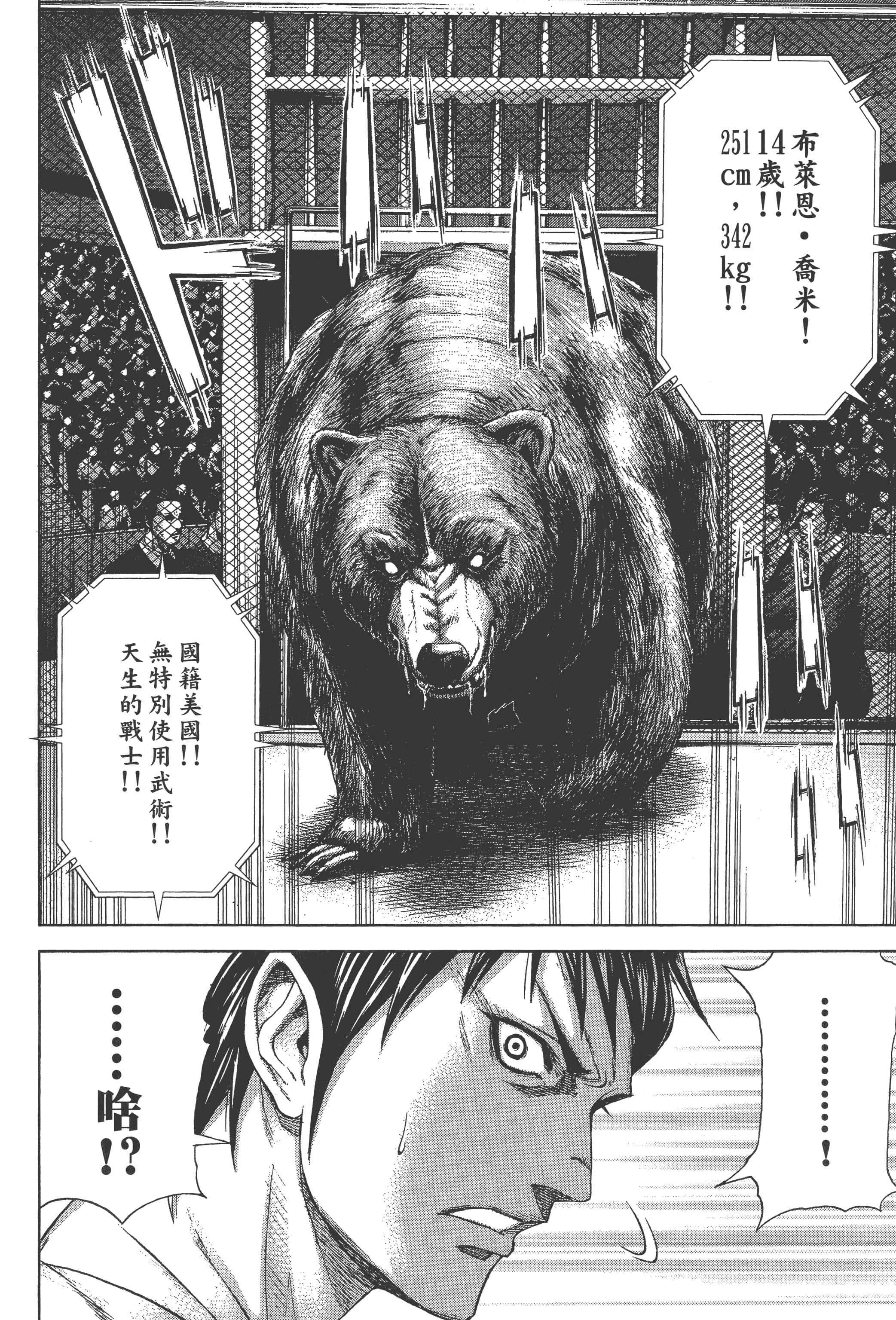 第 2 卷 第 16 页