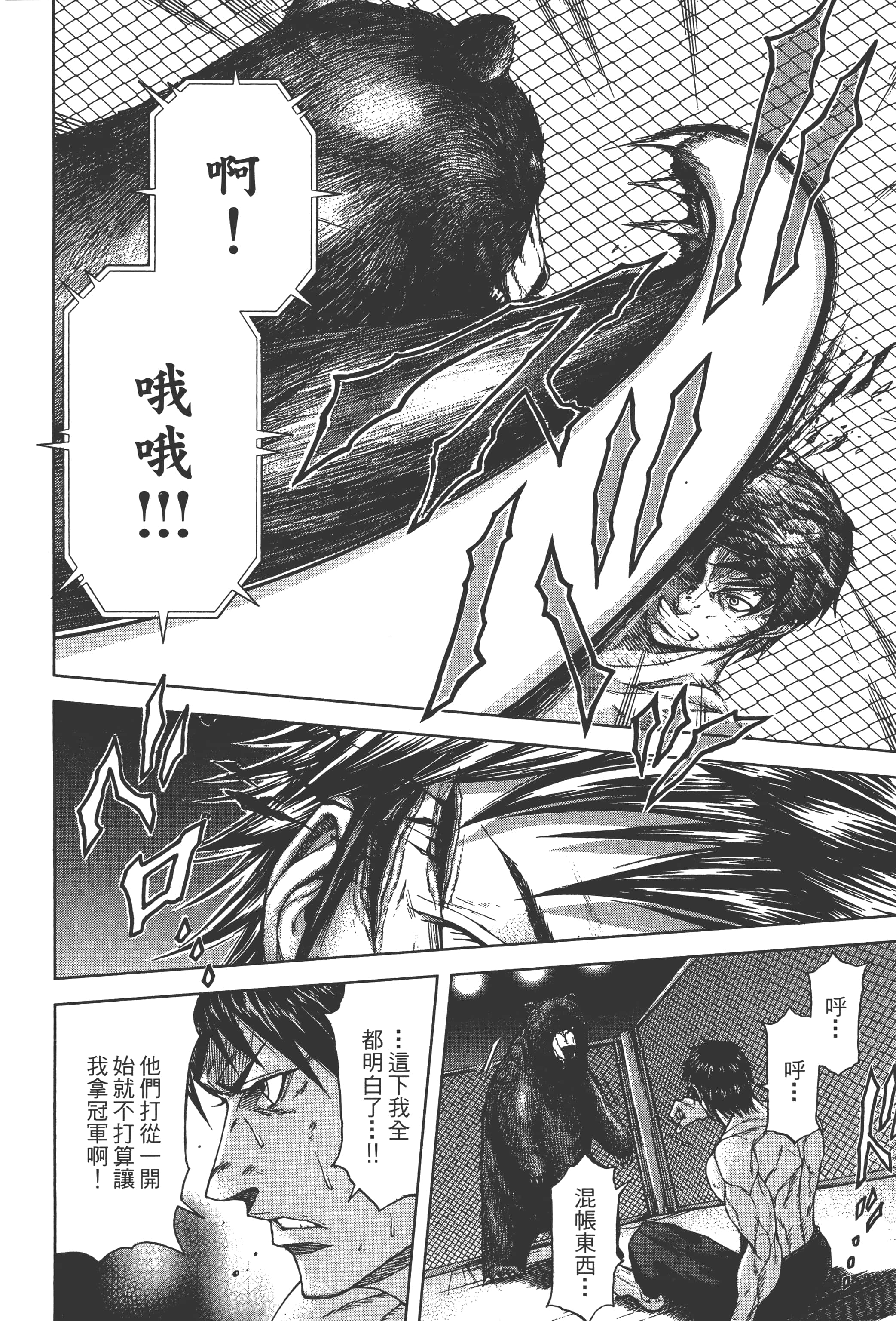 第 2 卷 第 18 页