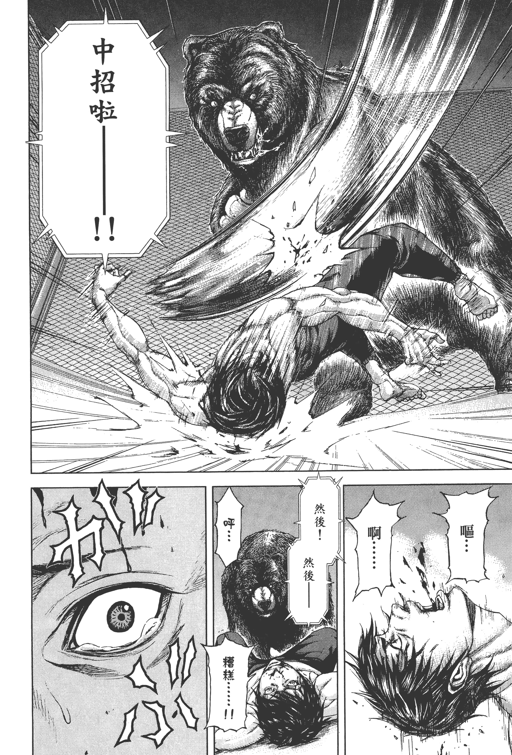 第 2 卷 第 24 页