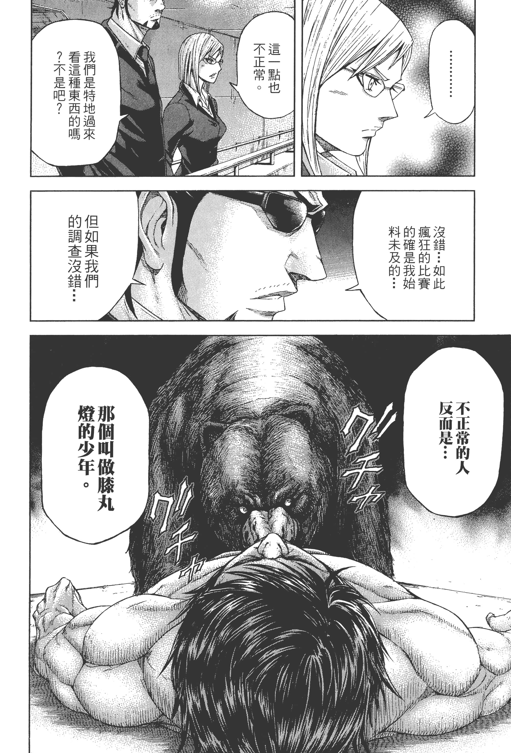 第 2 卷 第 28 页