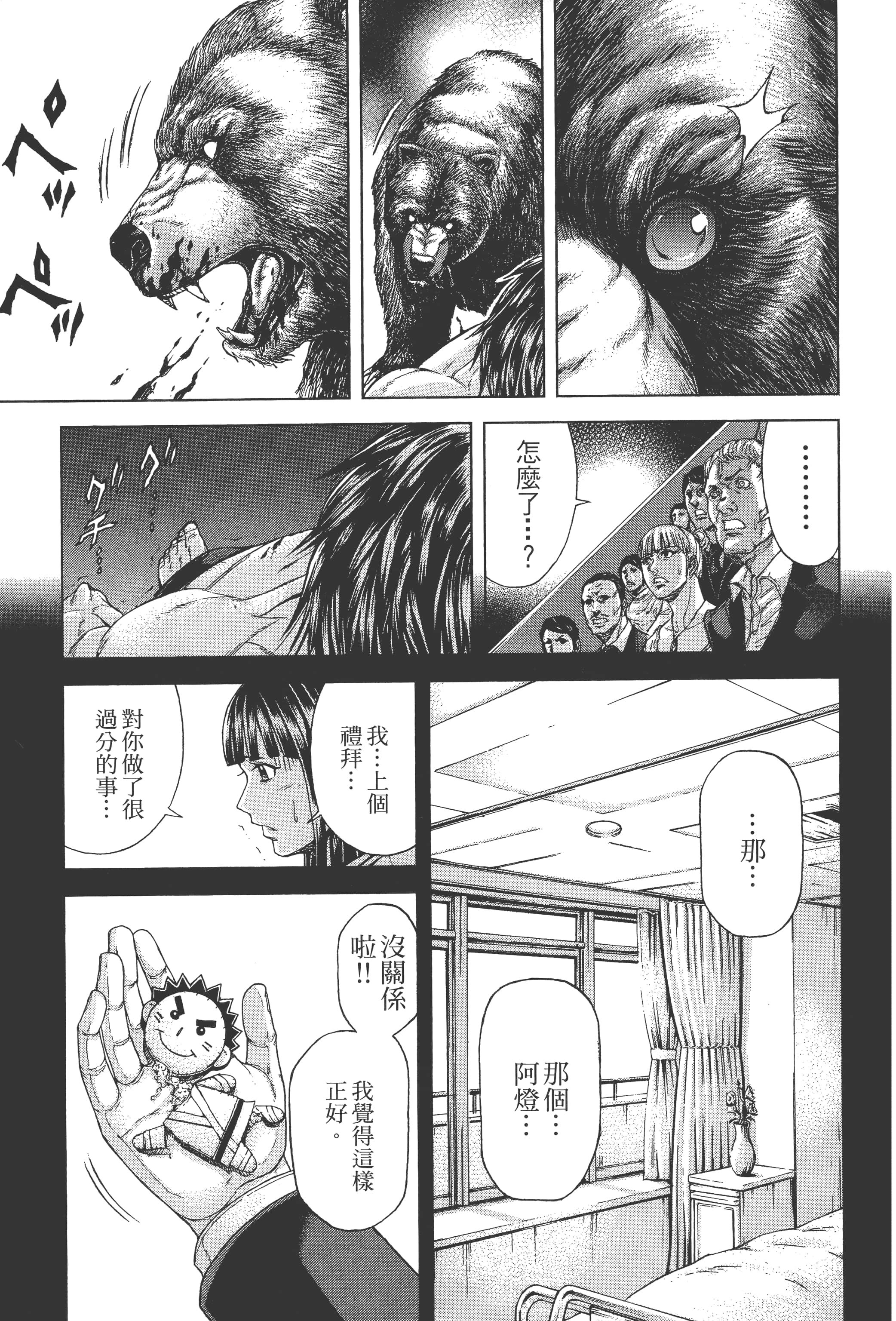 第 2 卷 第 29 页