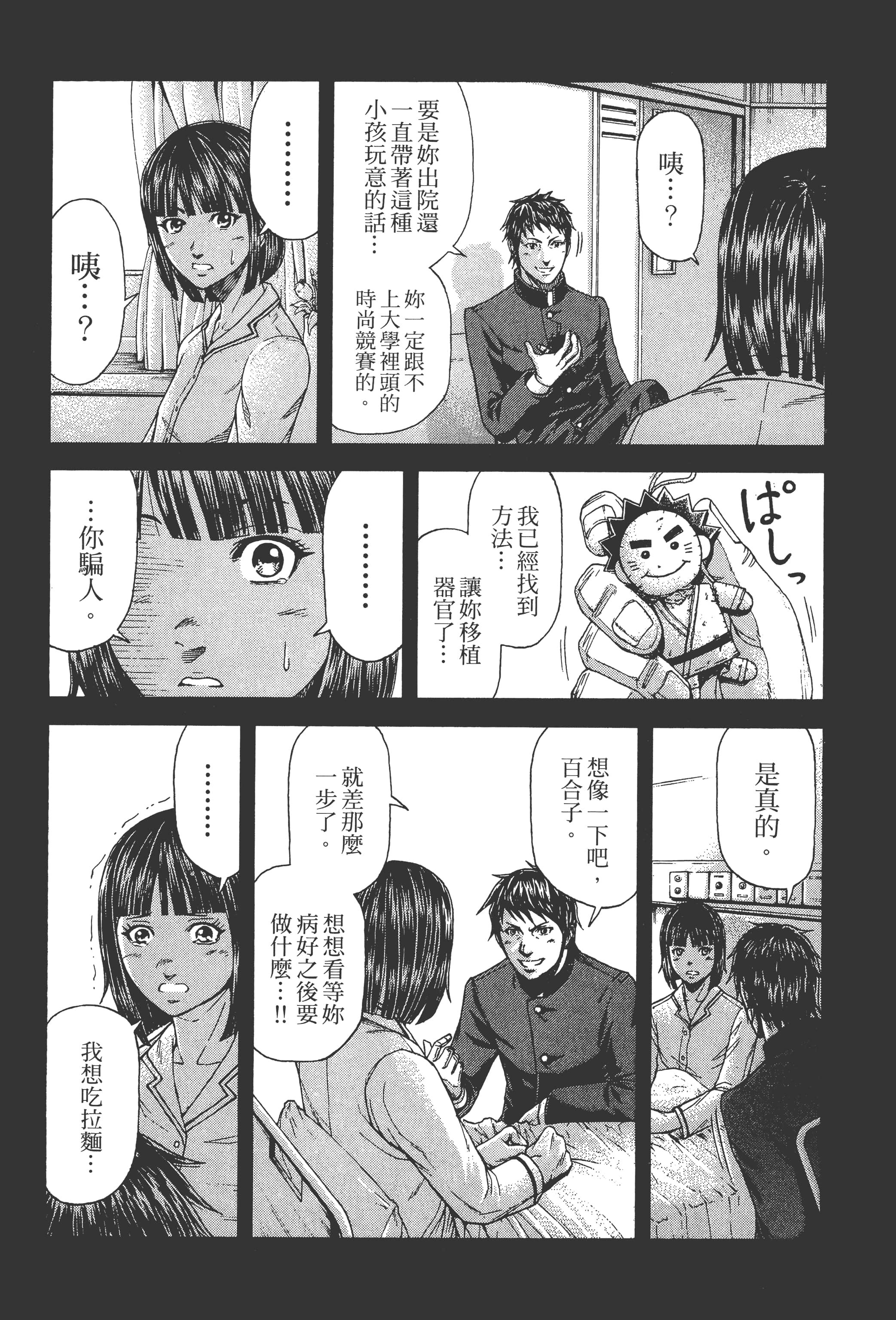 第 2 卷 第 30 页