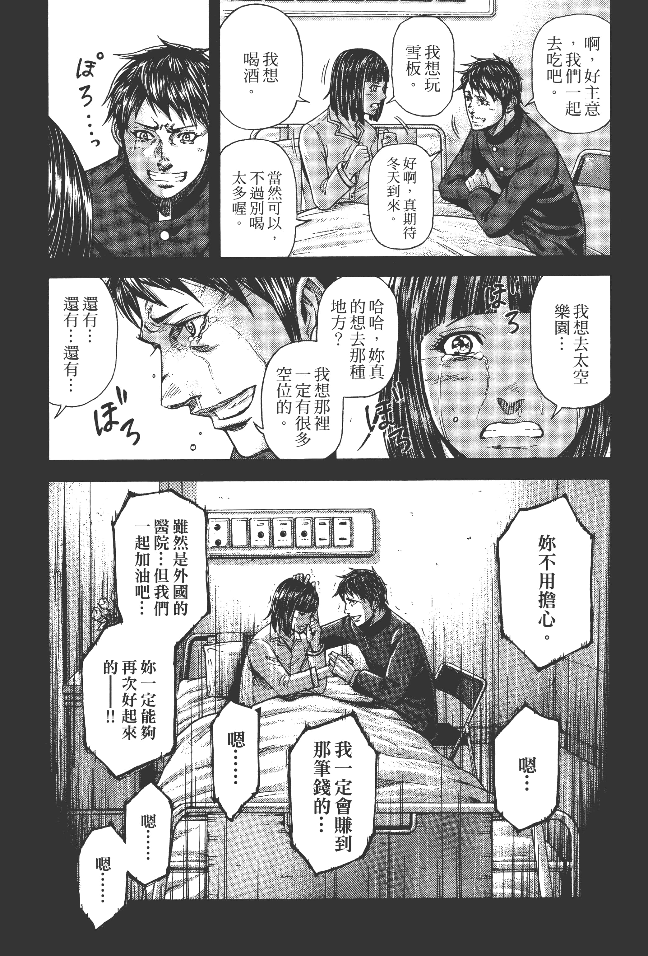 第 2 卷 第 31 页