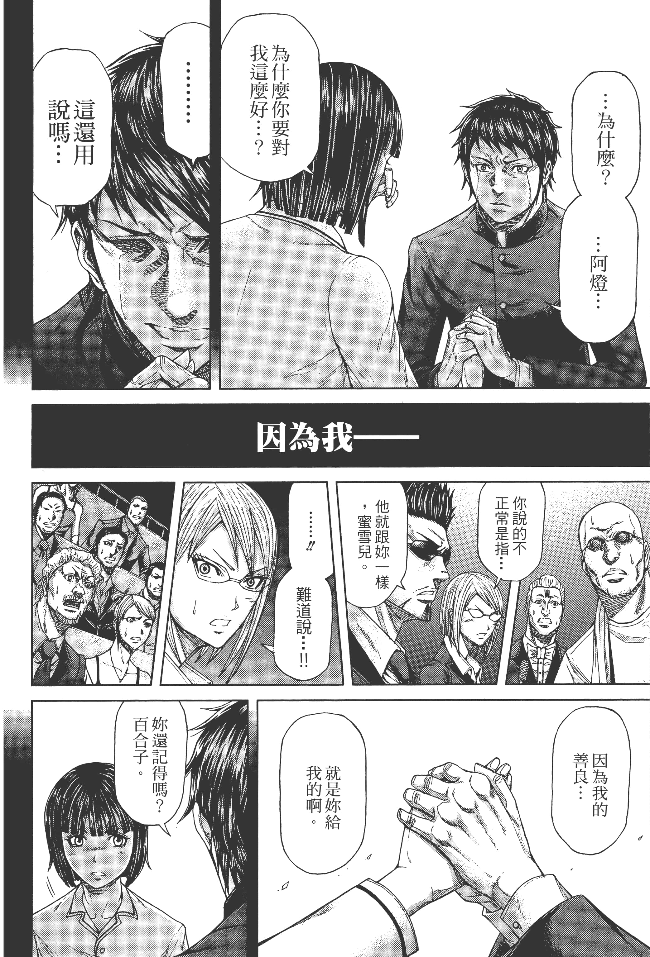 第 2 卷 第 32 页