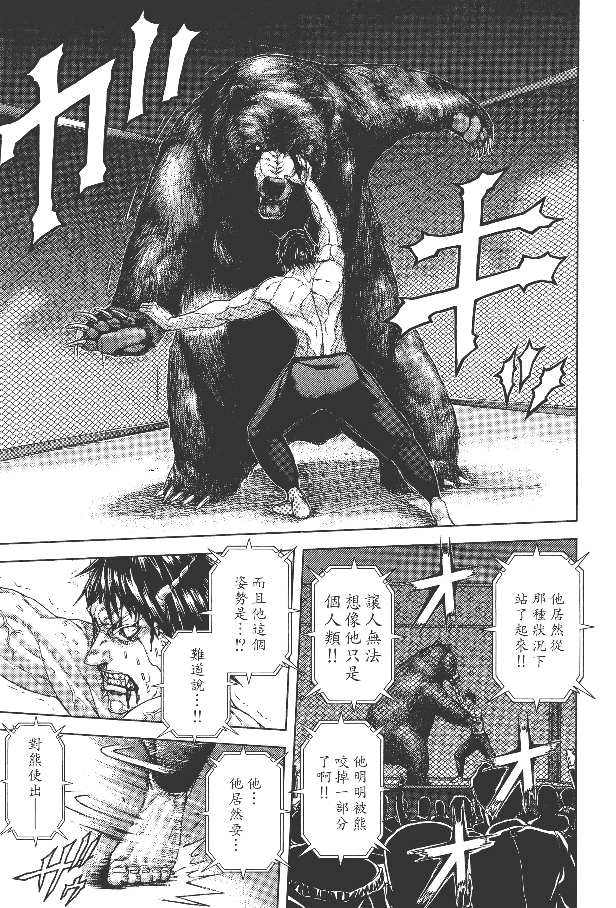 第 2 卷 第 37 页