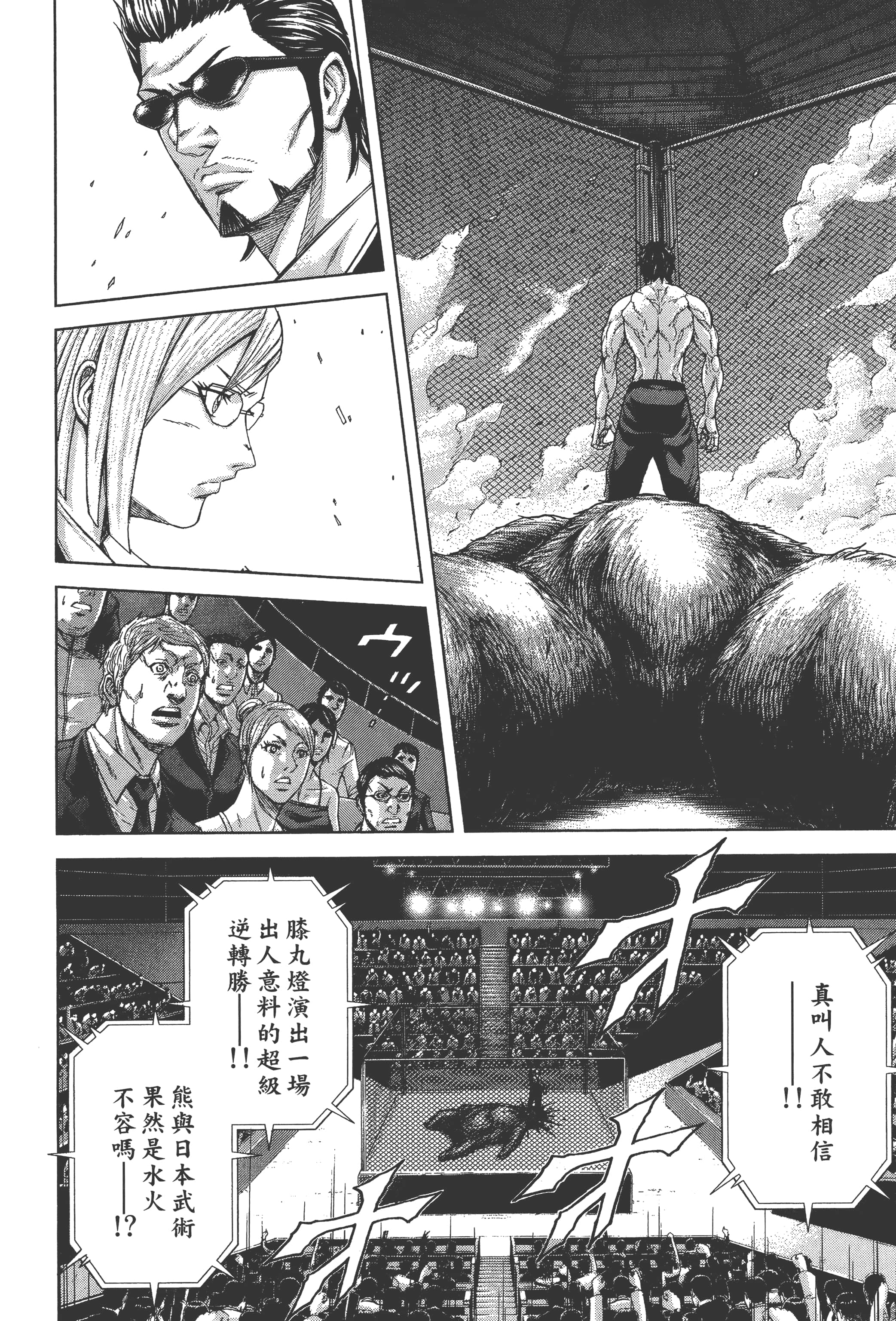 第 2 卷 第 40 页
