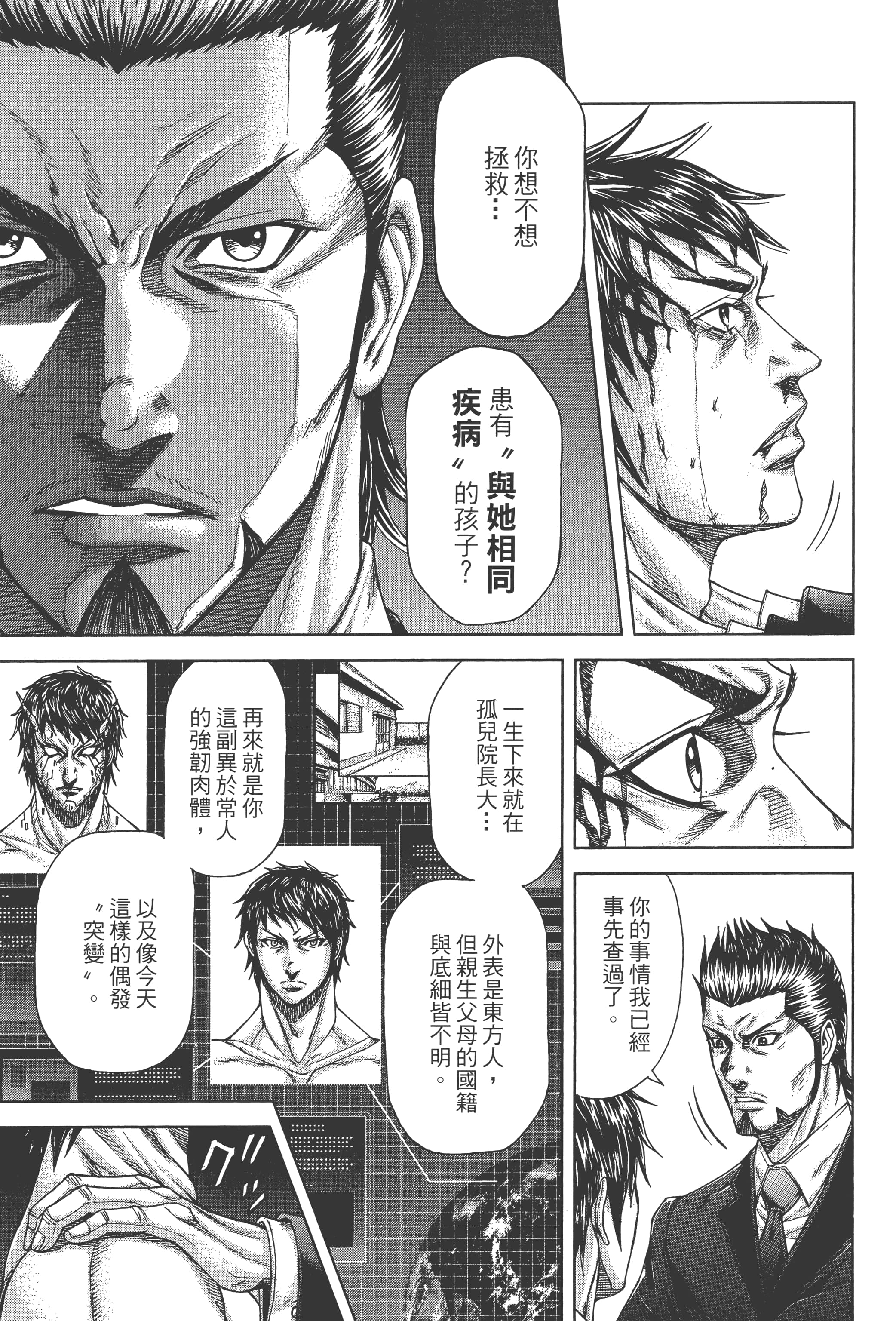 第 2 卷 第 49 页