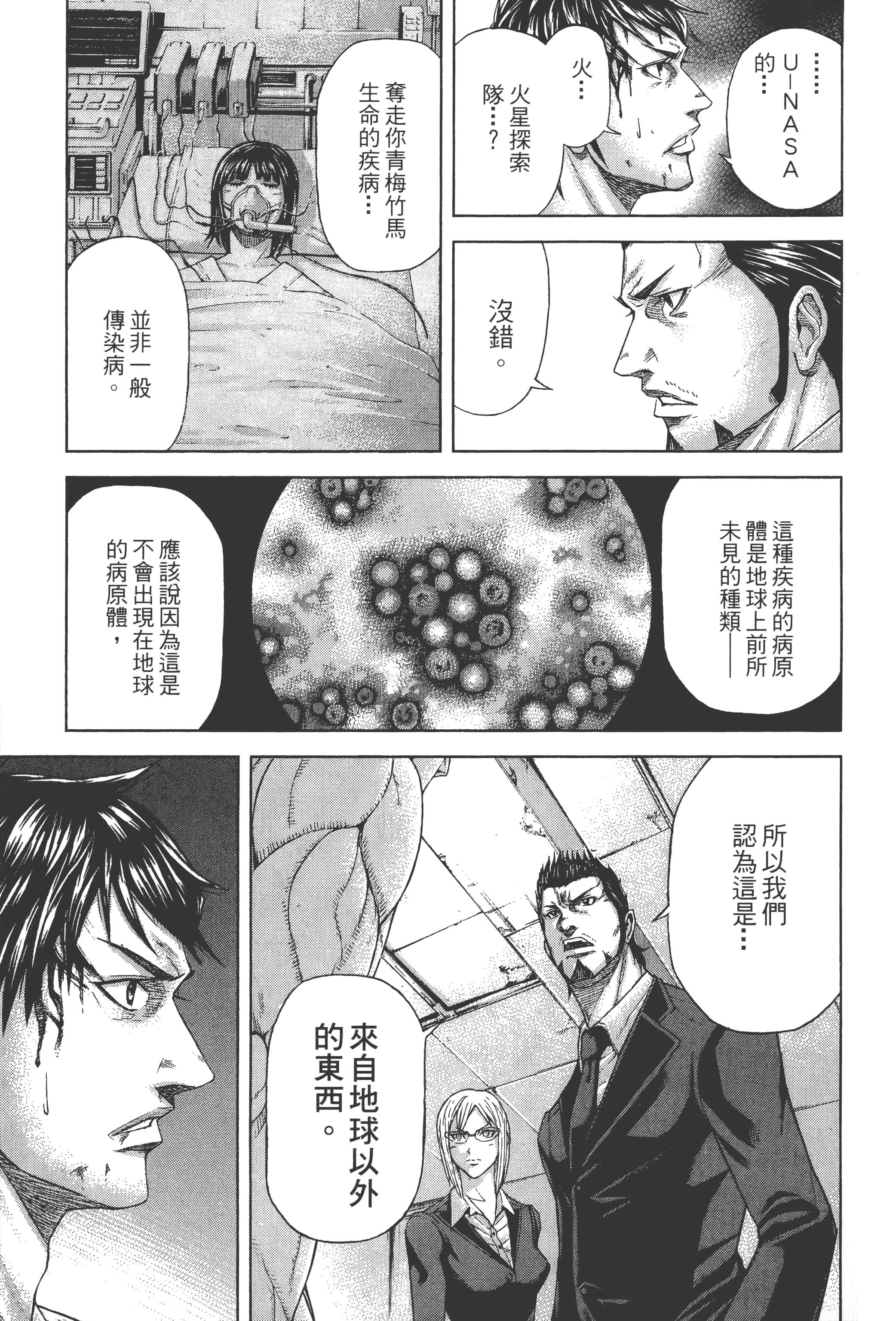 第 2 卷 第 51 页