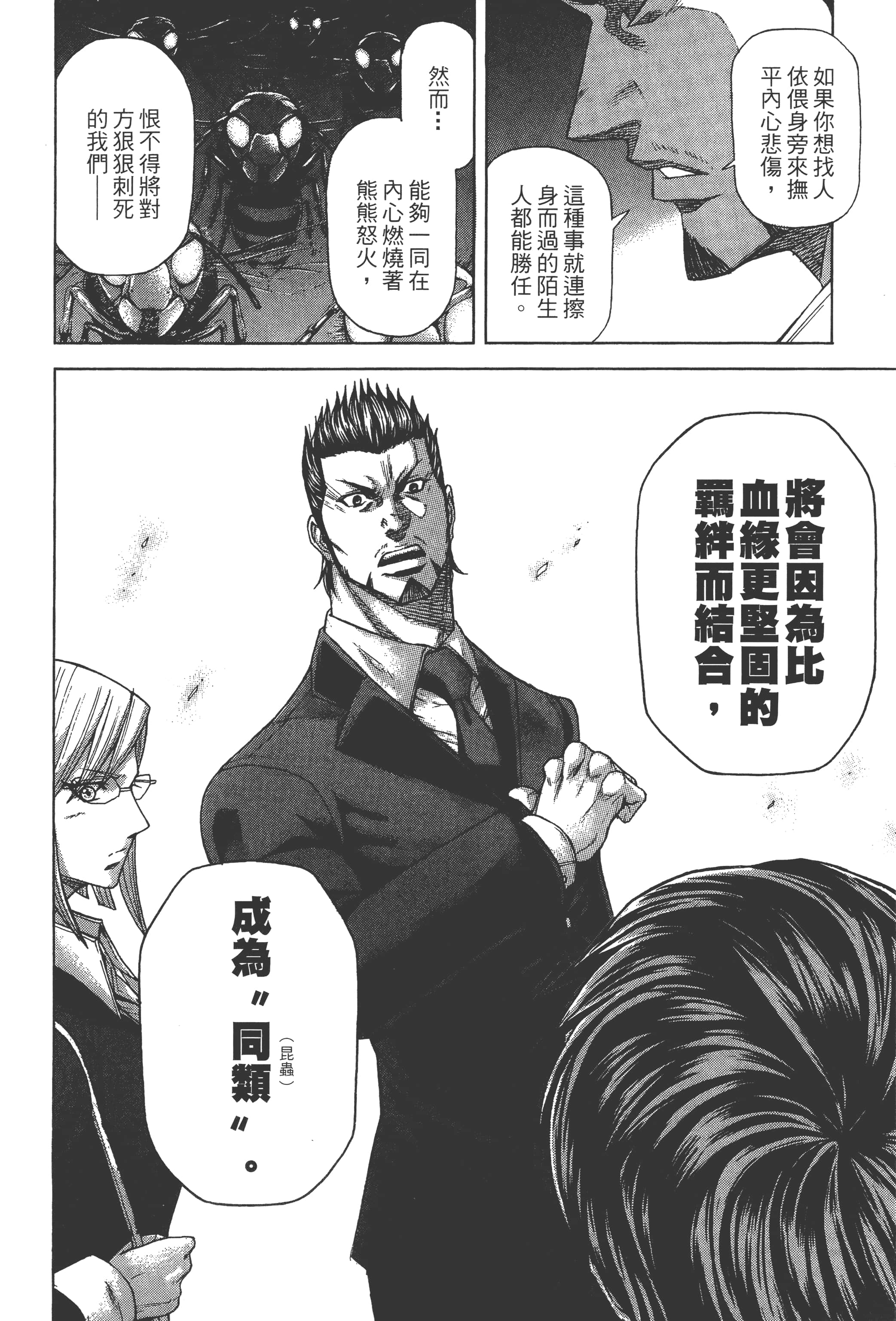 第 2 卷 第 54 页
