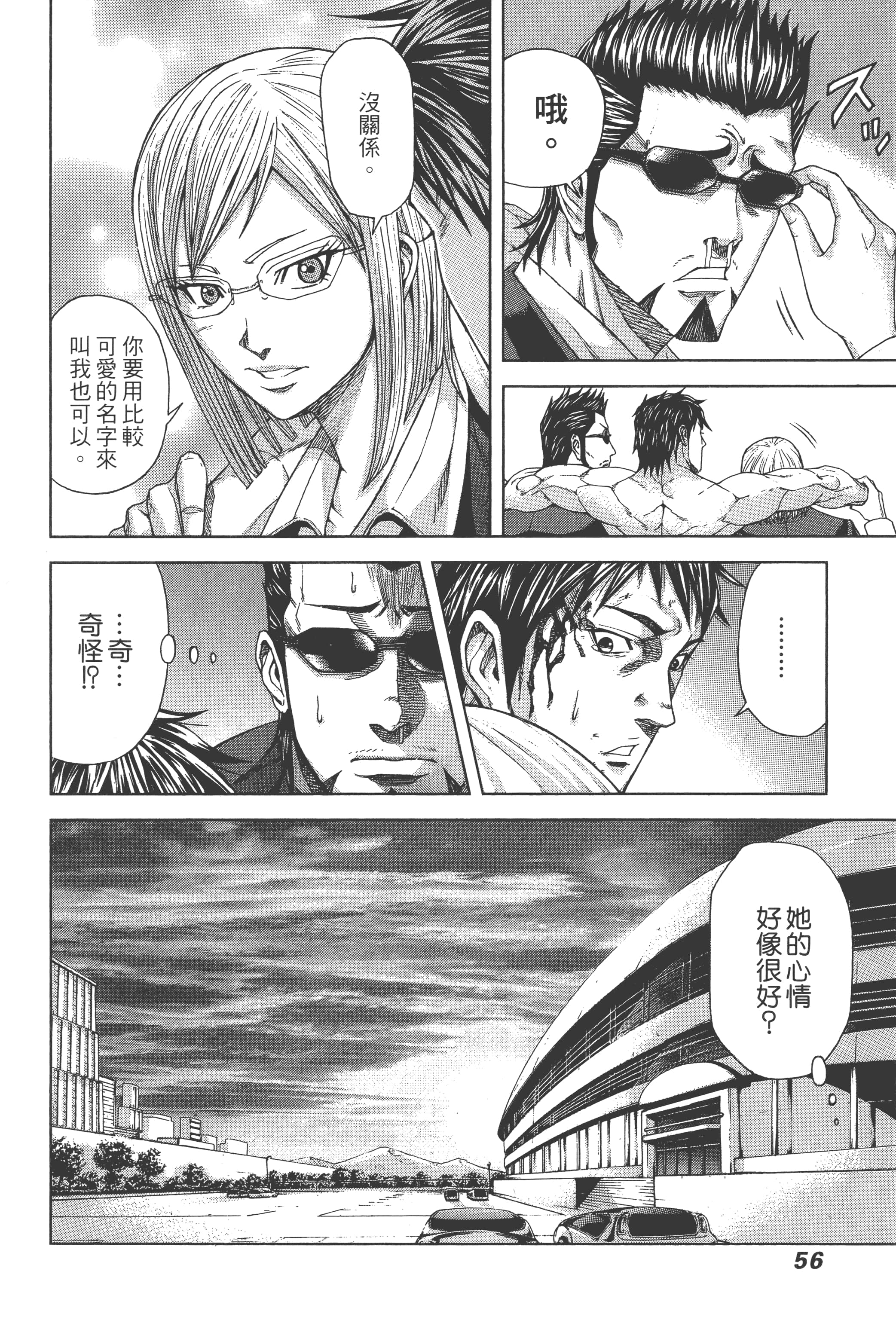 第 2 卷 第 58 页