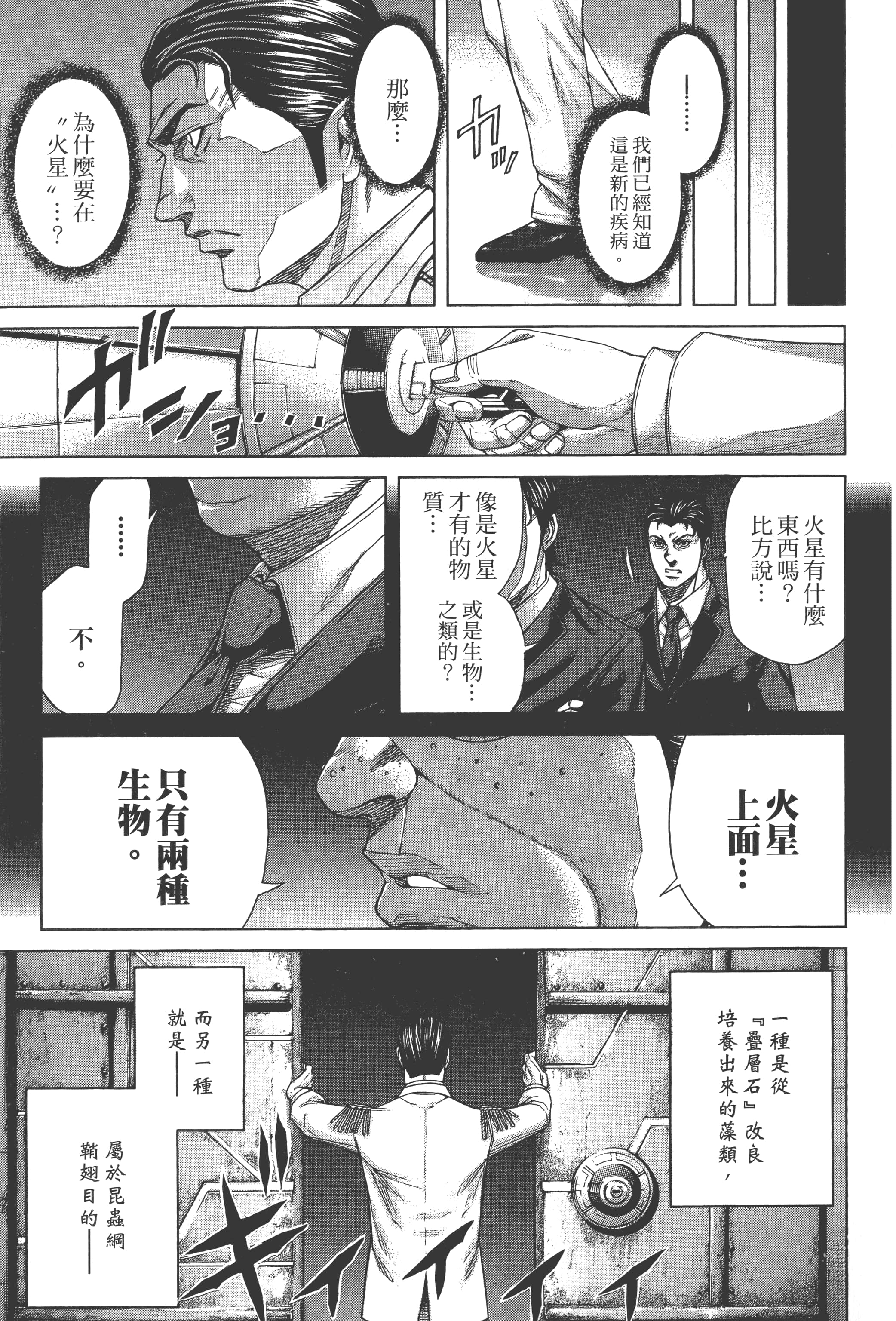 第 2 卷 第 59 页