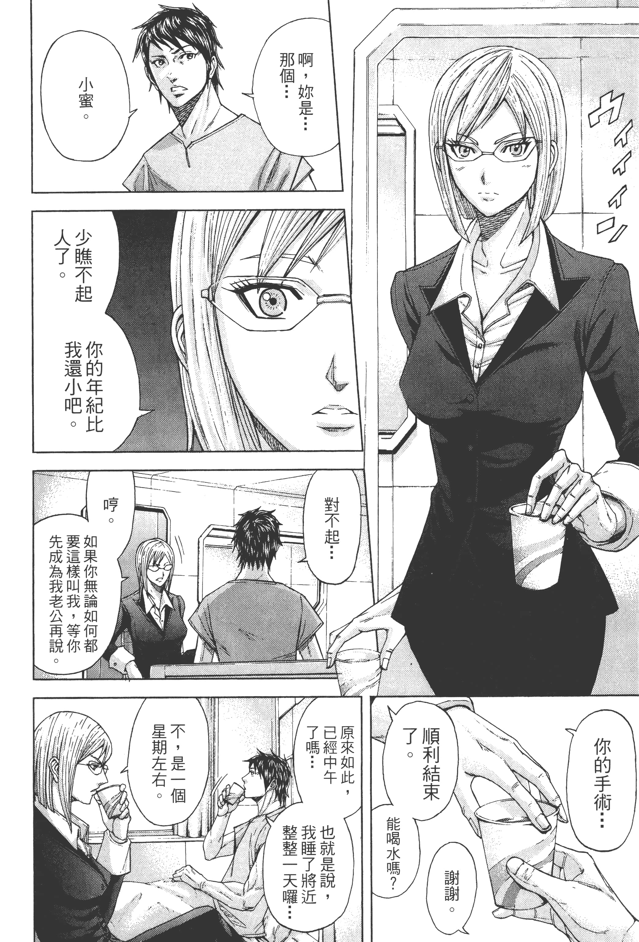 第 2 卷 第 66 页