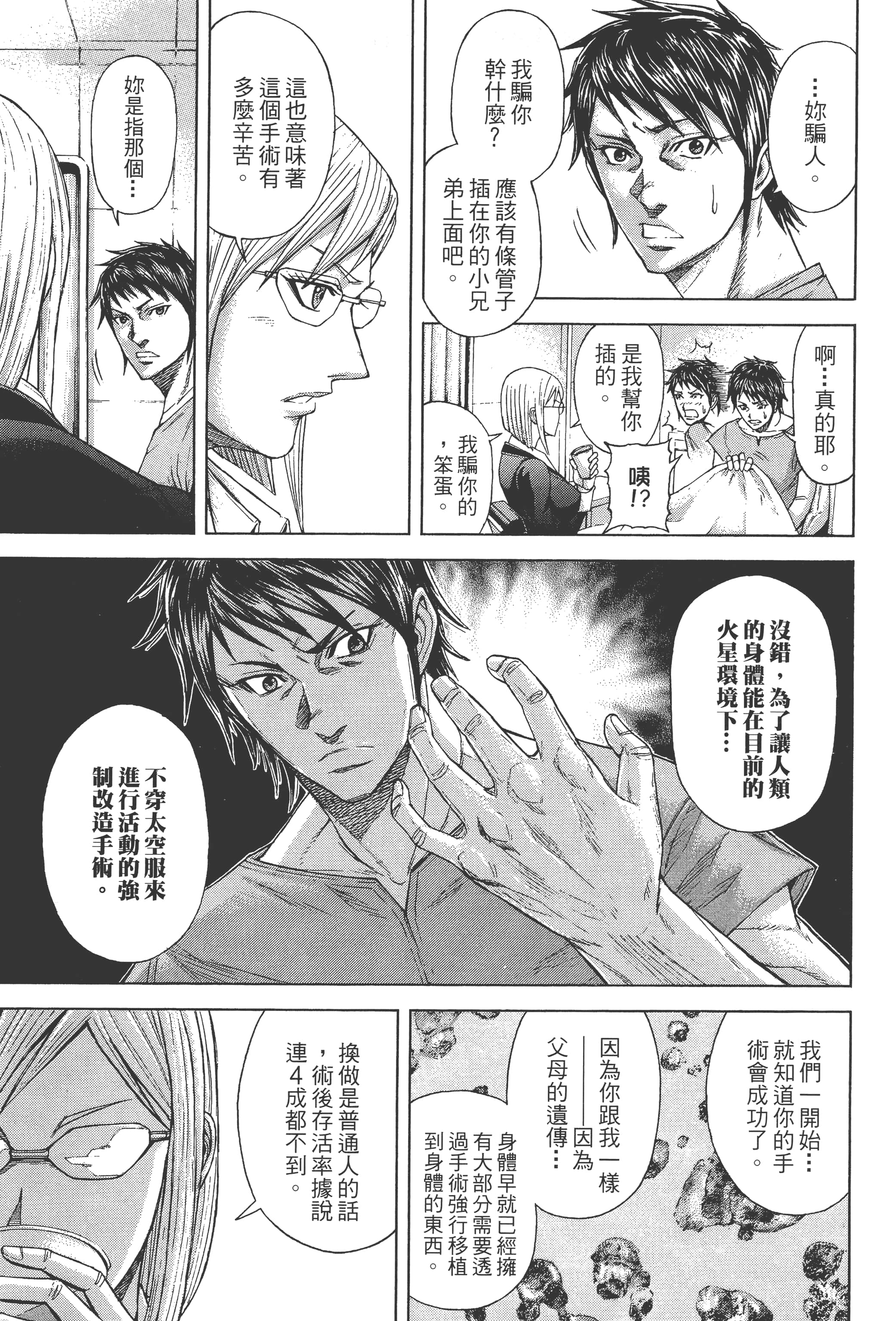 第 2 卷 第 67 页