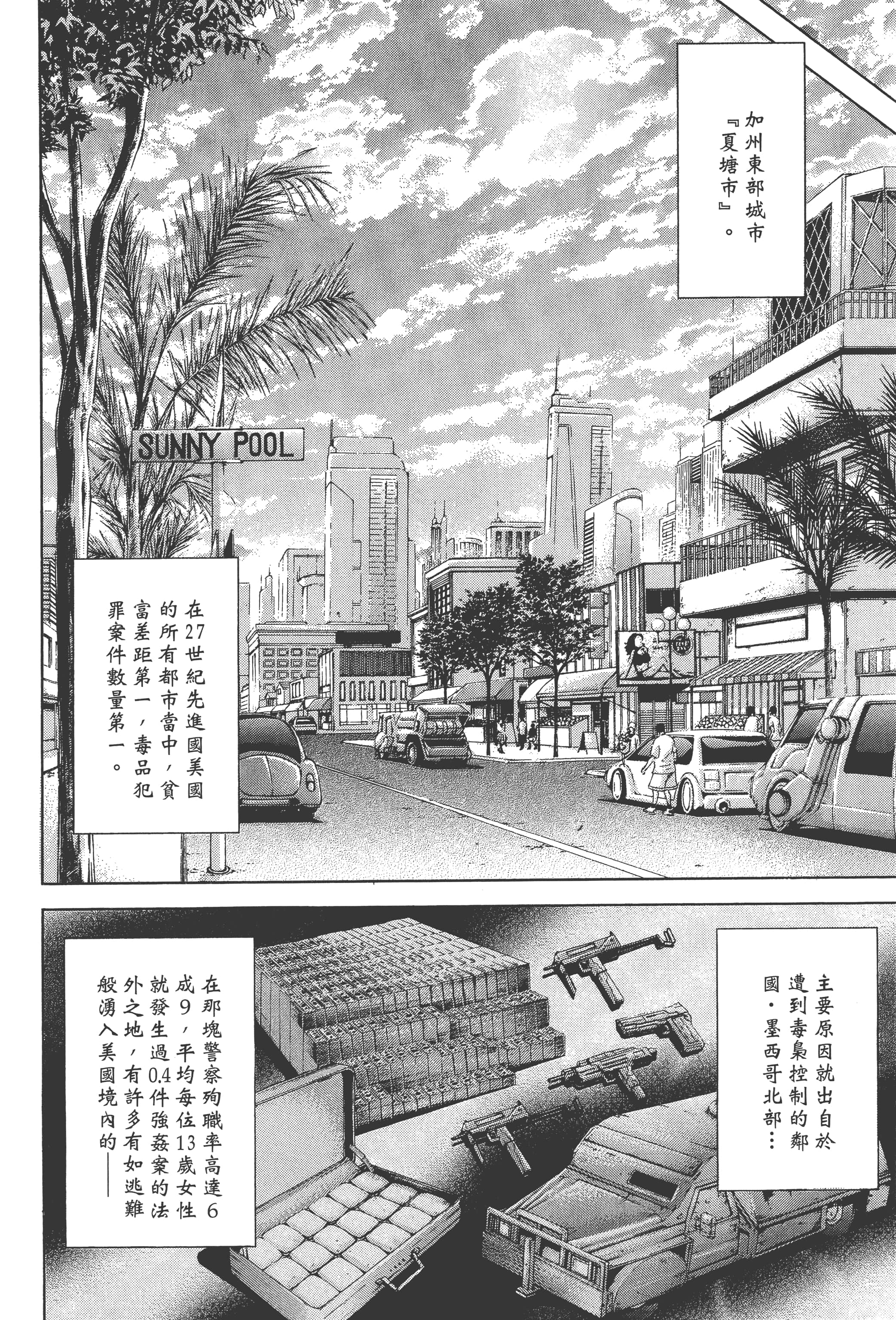 第 2 卷 第 70 页