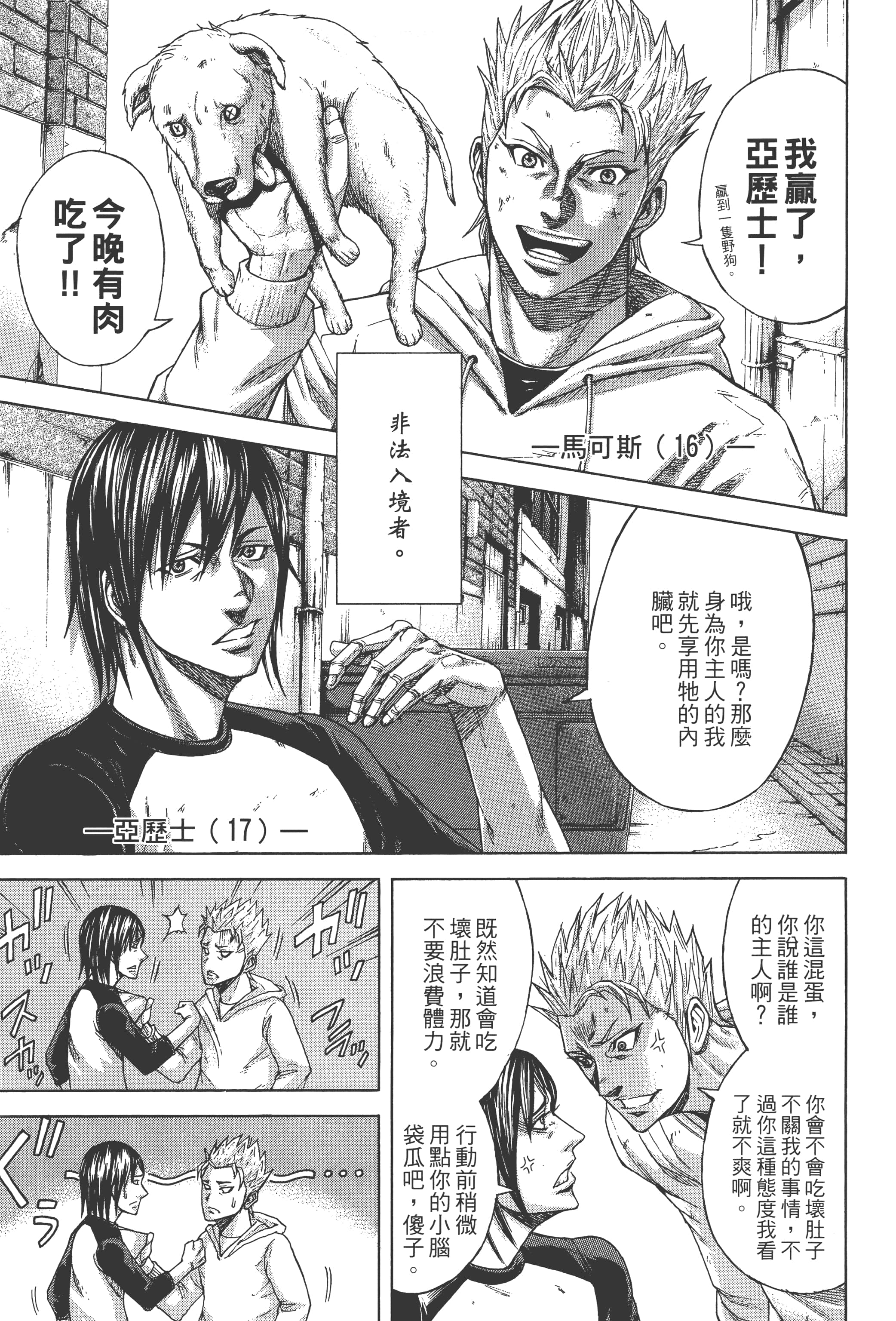 第 2 卷 第 71 页