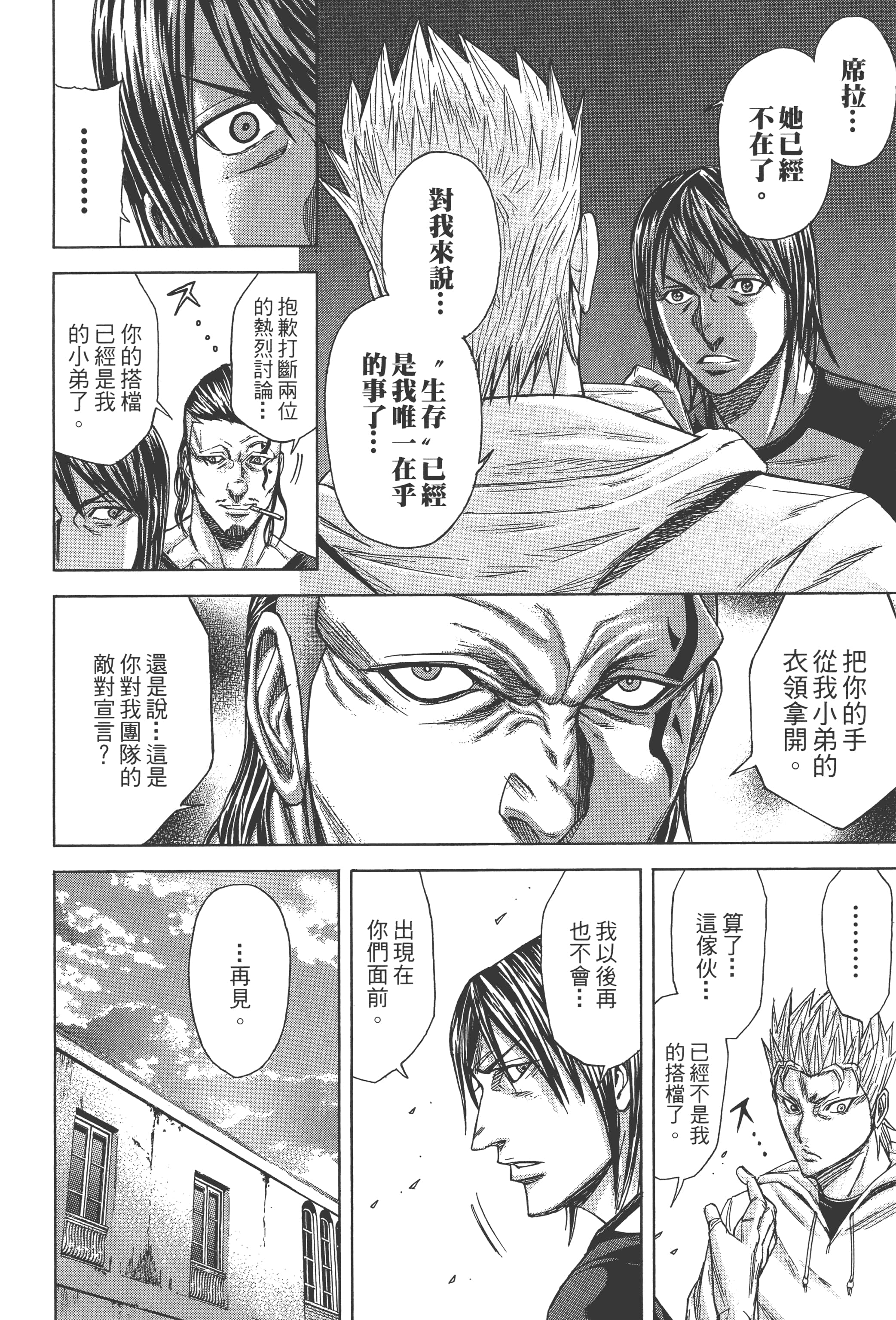 第 2 卷 第 76 页