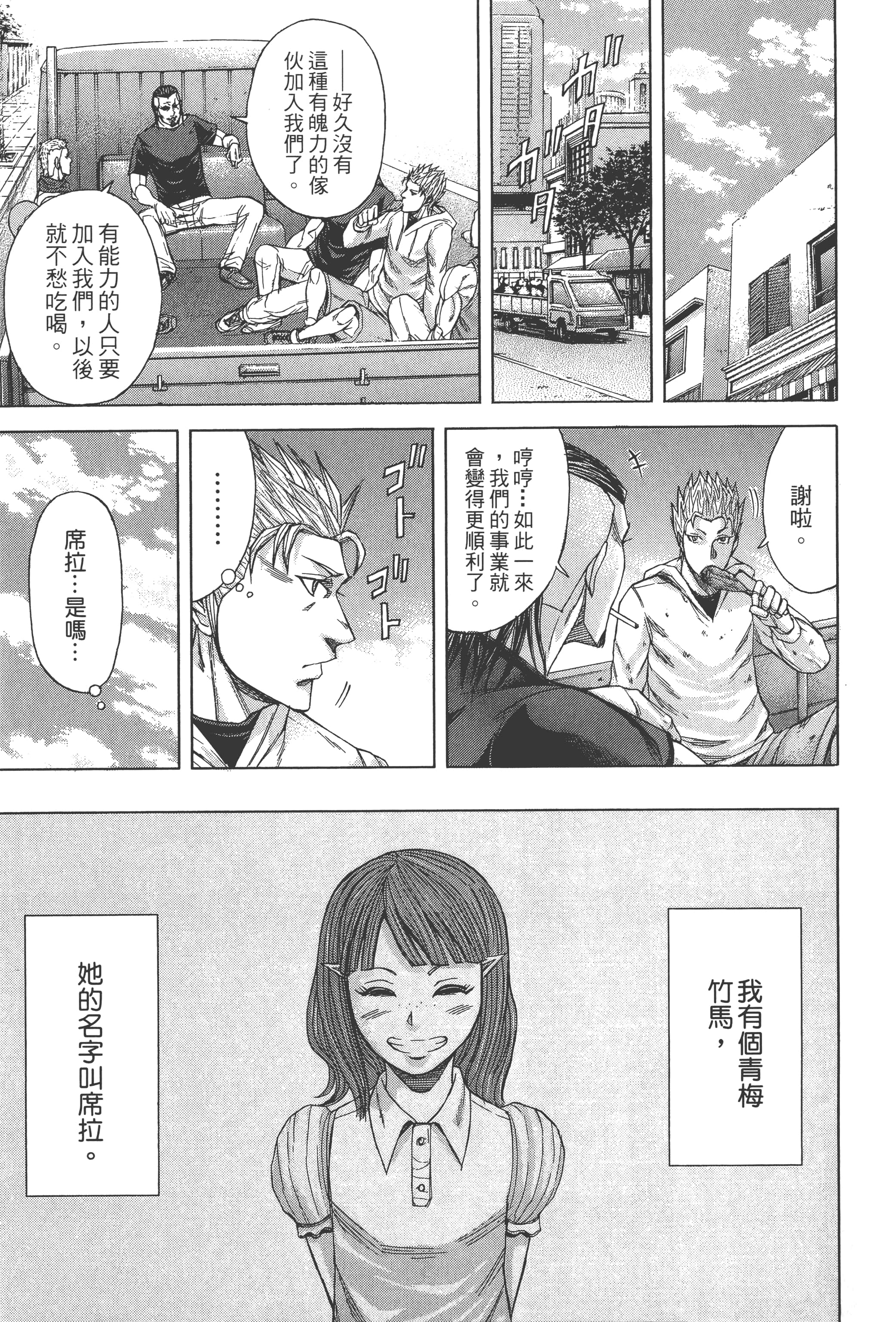 第 2 卷 第 77 页