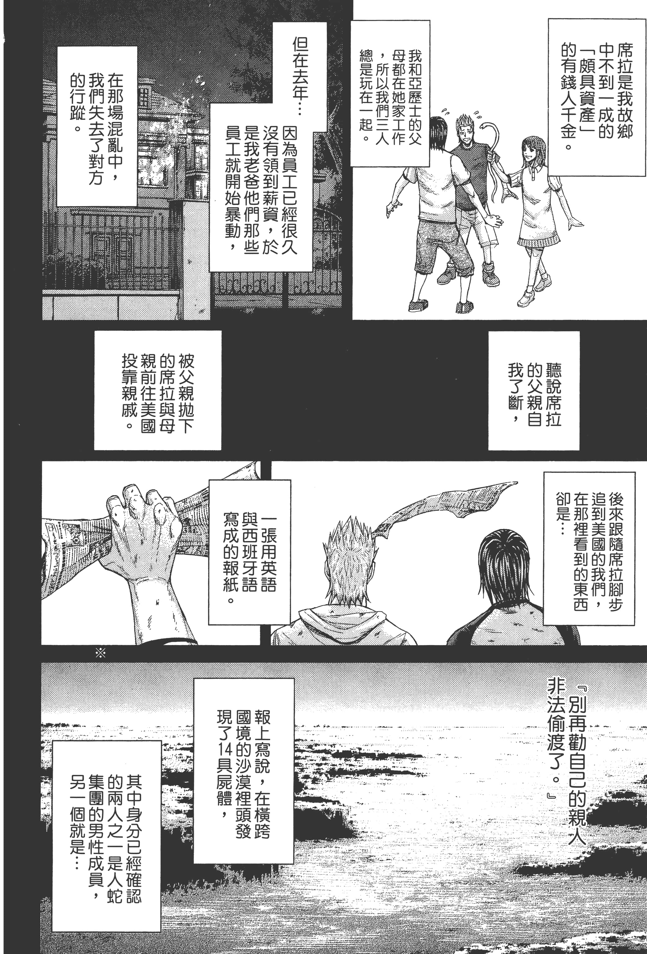 第 2 卷 第 78 页