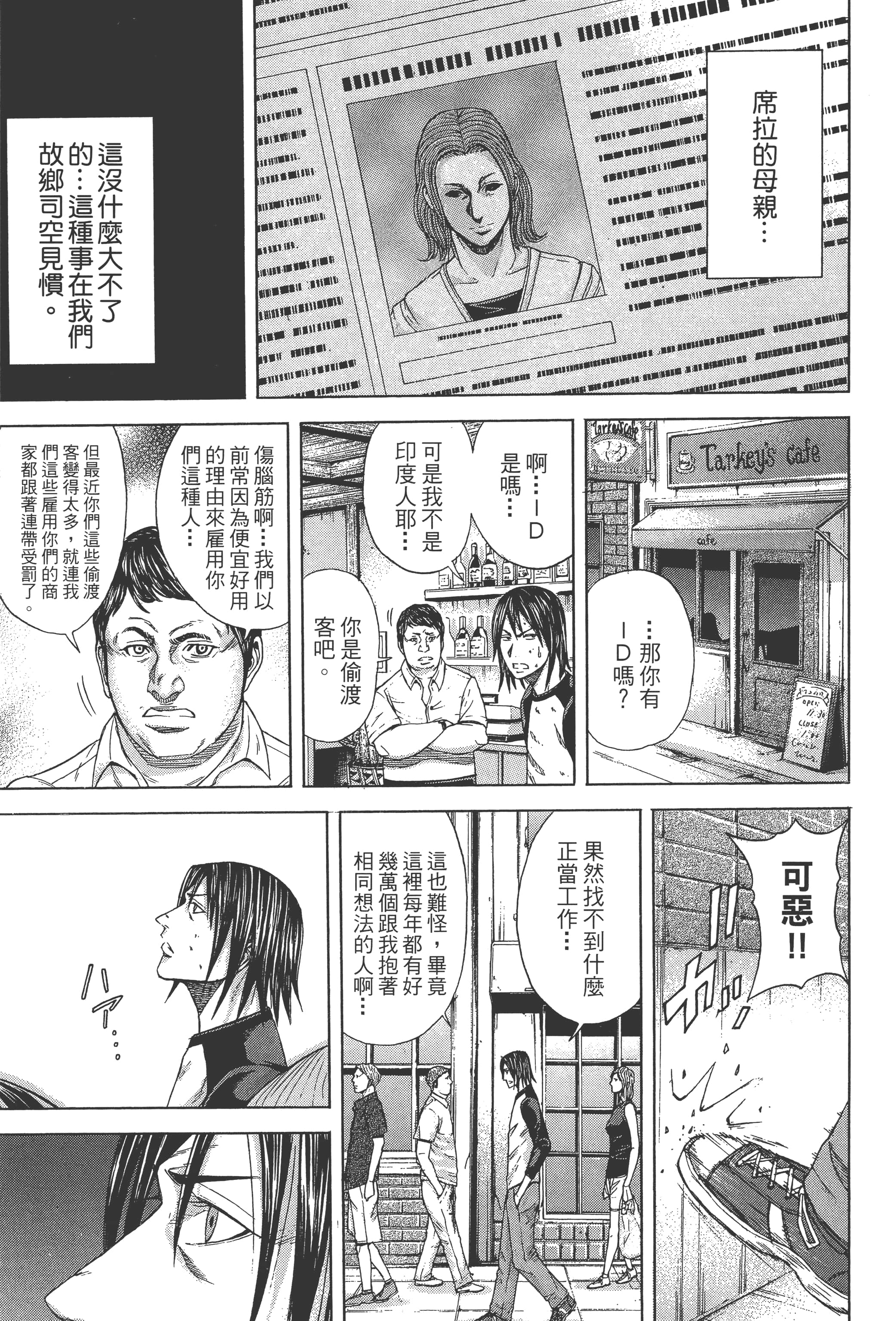 第 2 卷 第 79 页