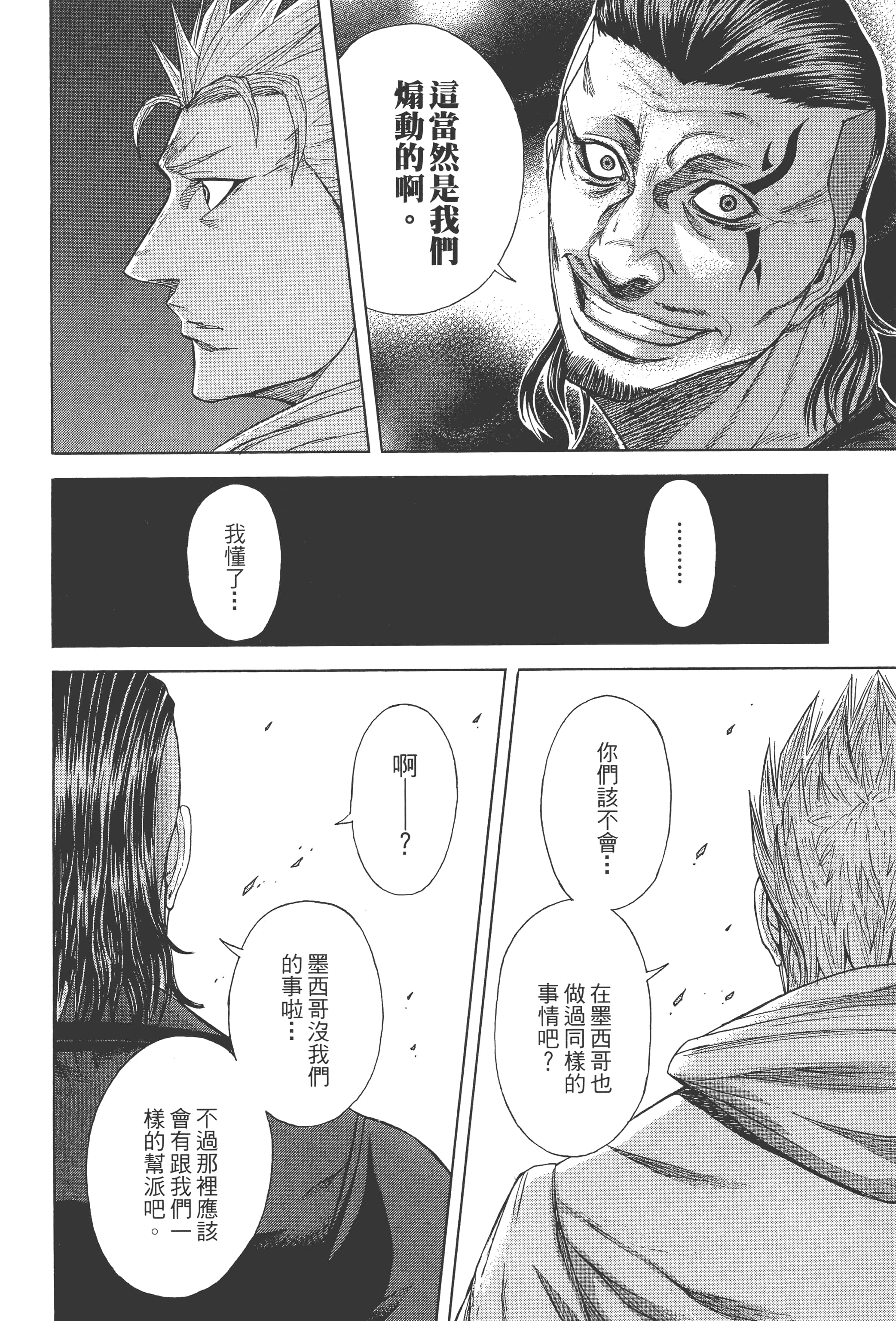 第 2 卷 第 84 页
