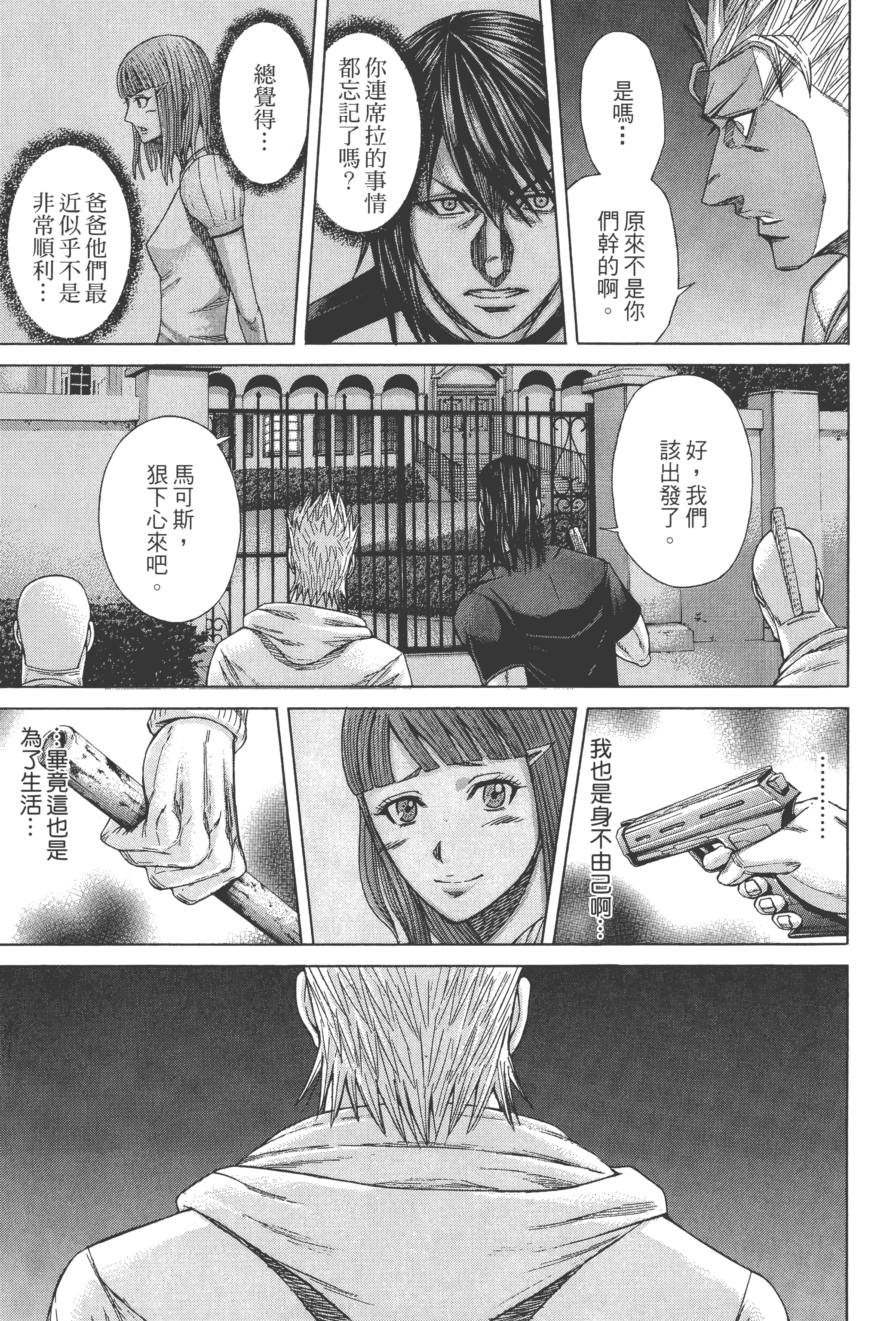 第 2 卷 第 85 页
