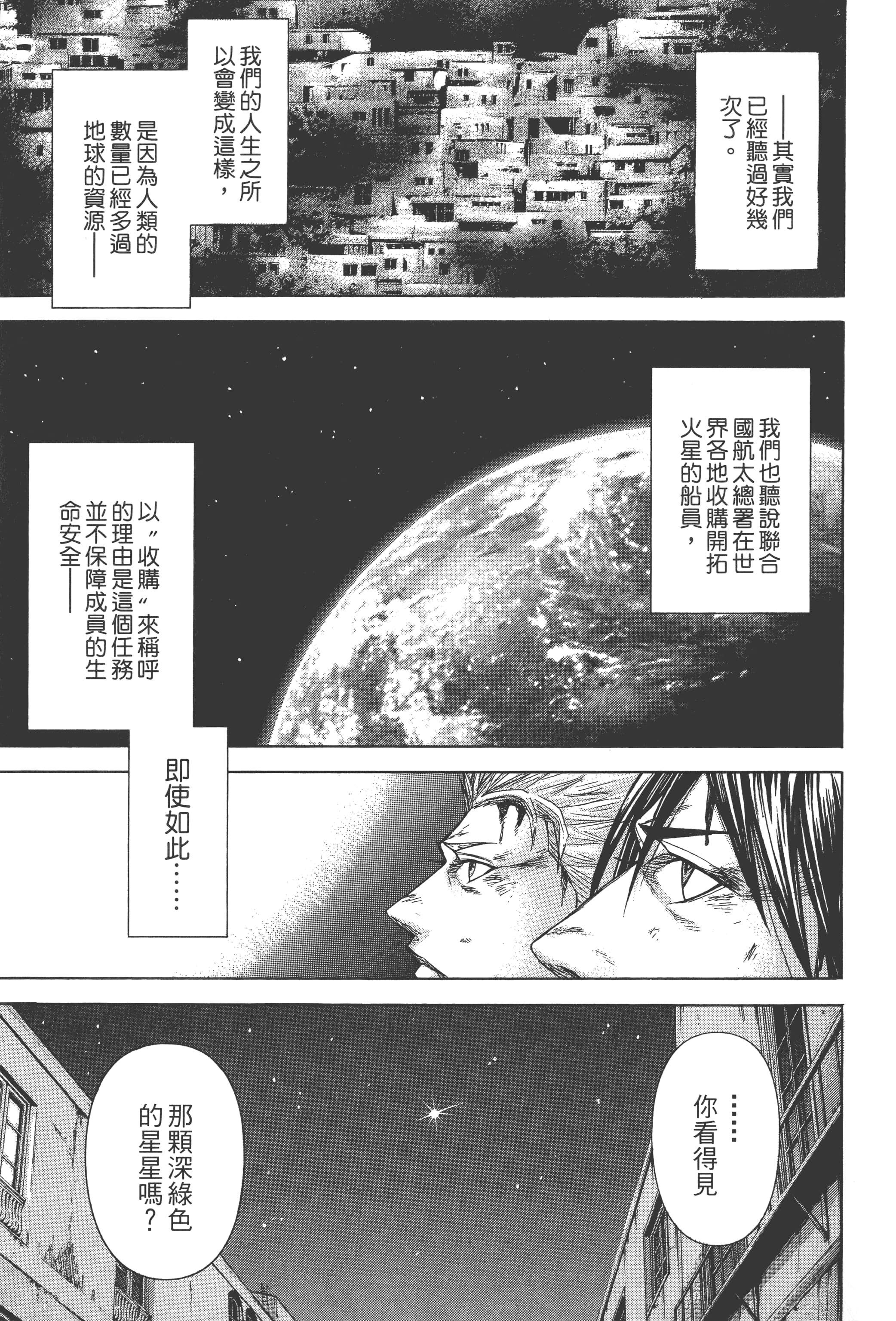 第 2 卷 第 95 页