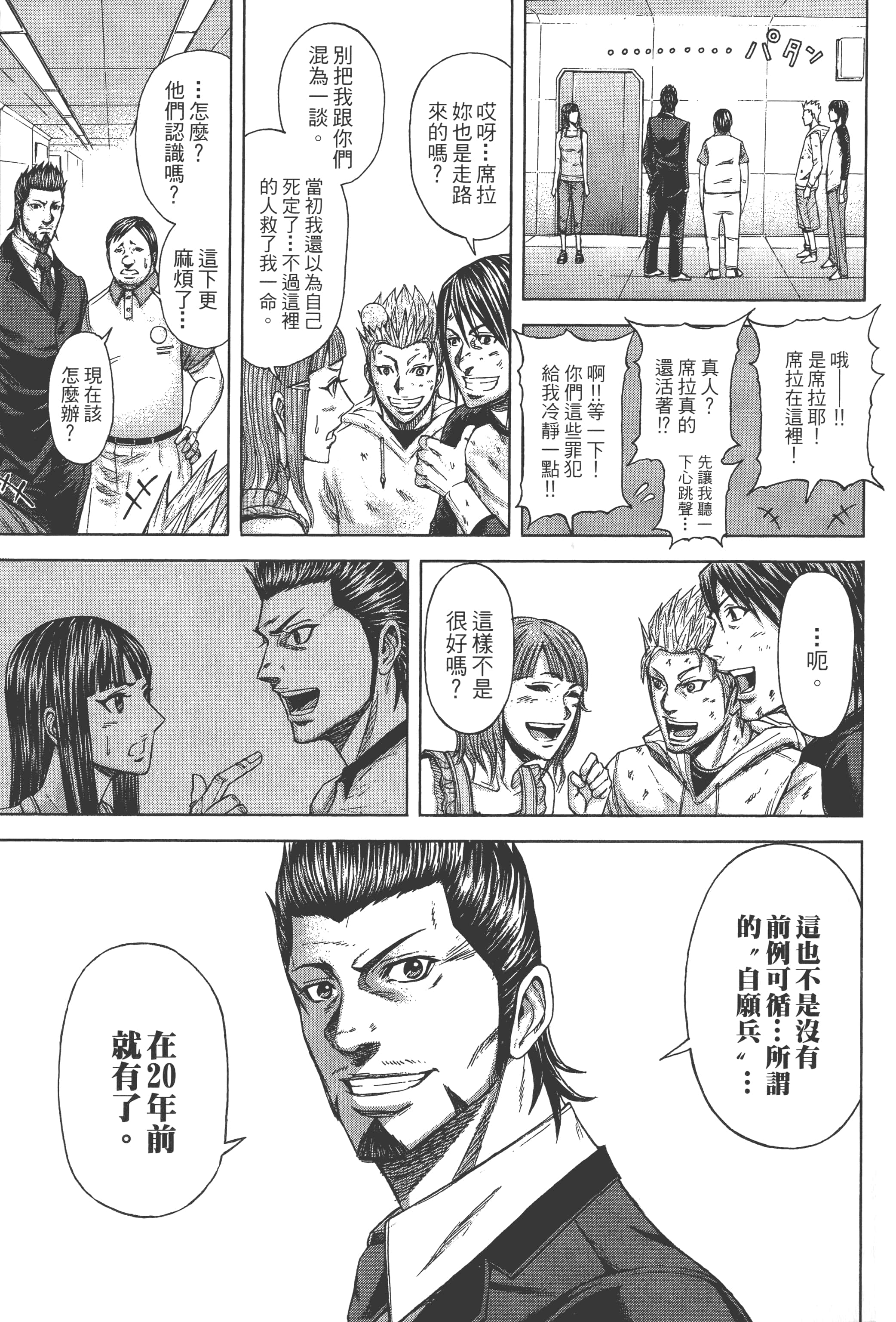 第 2 卷 第 99 页