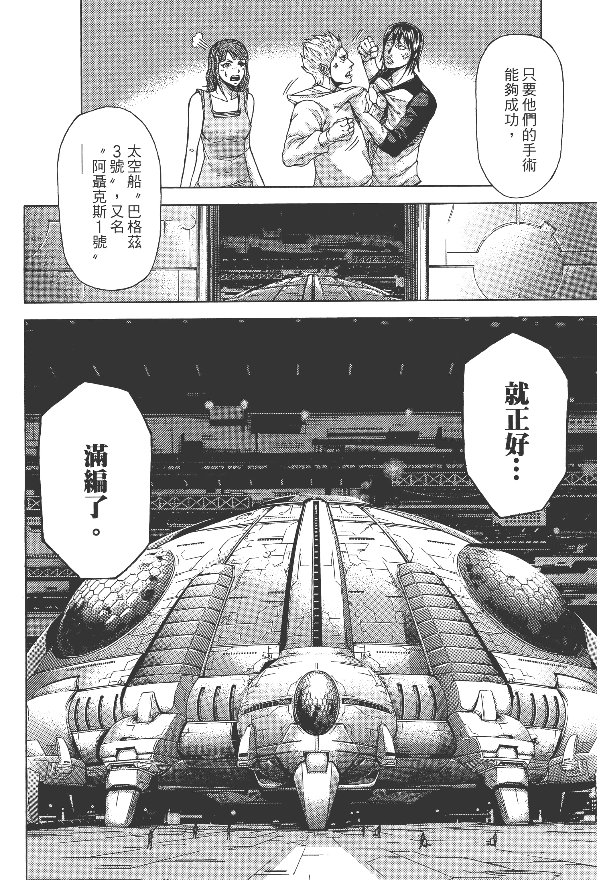 第 2 卷 第 100 页