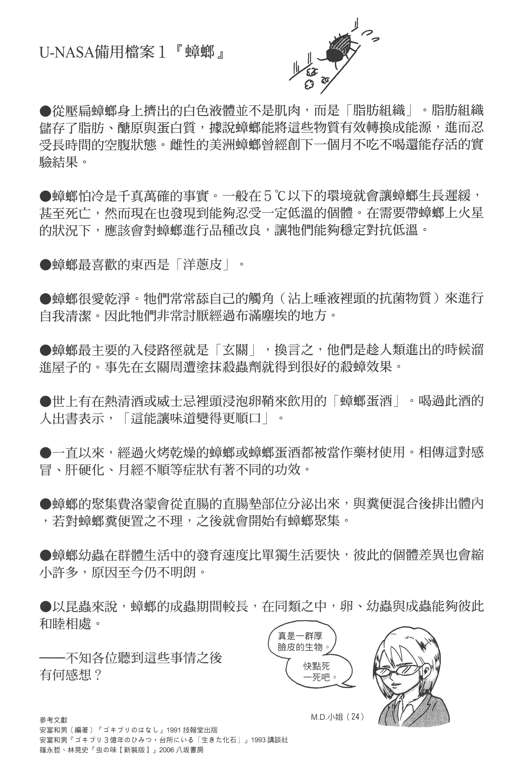 第 2 卷 第 102 页