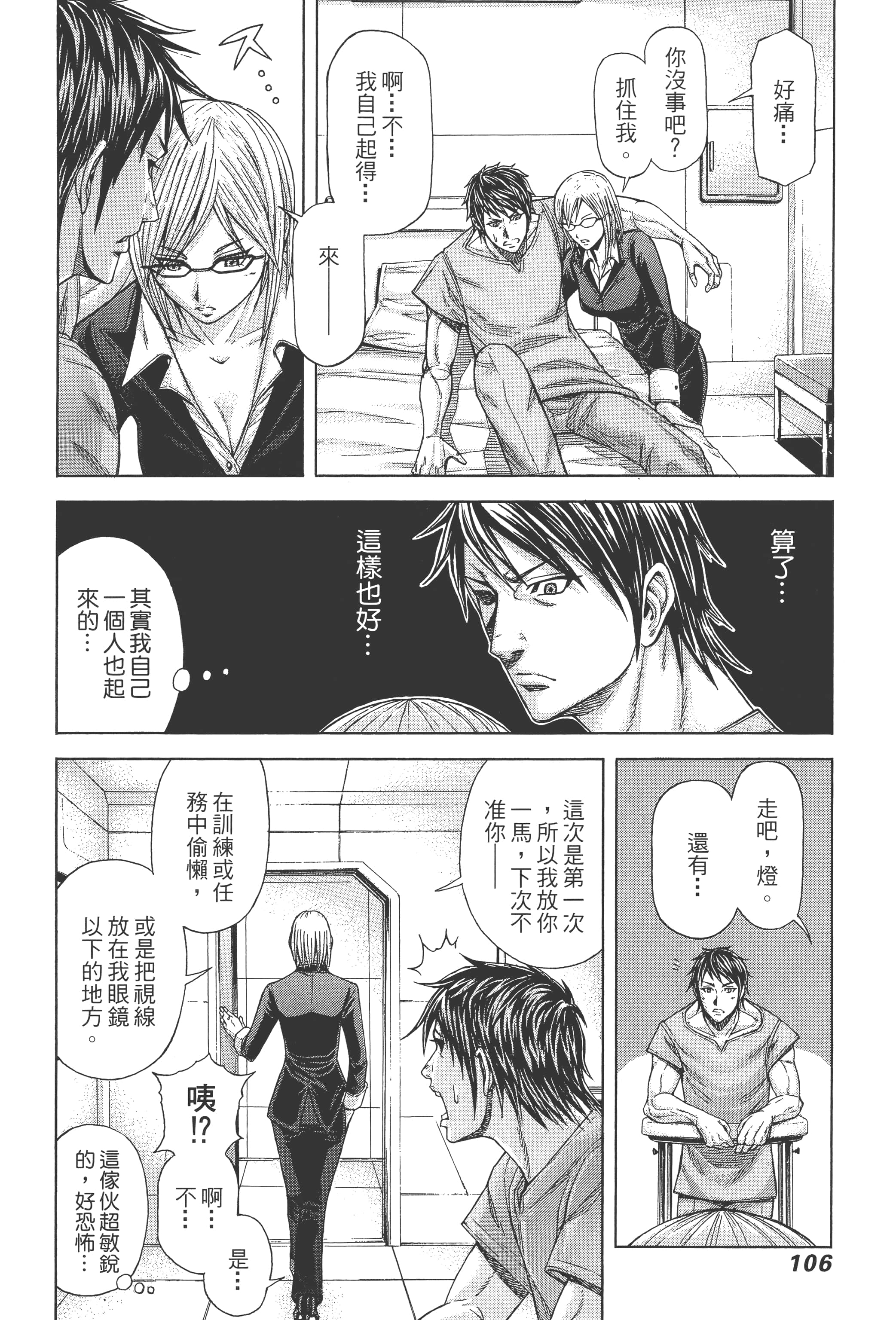 第 2 卷 第 108 页