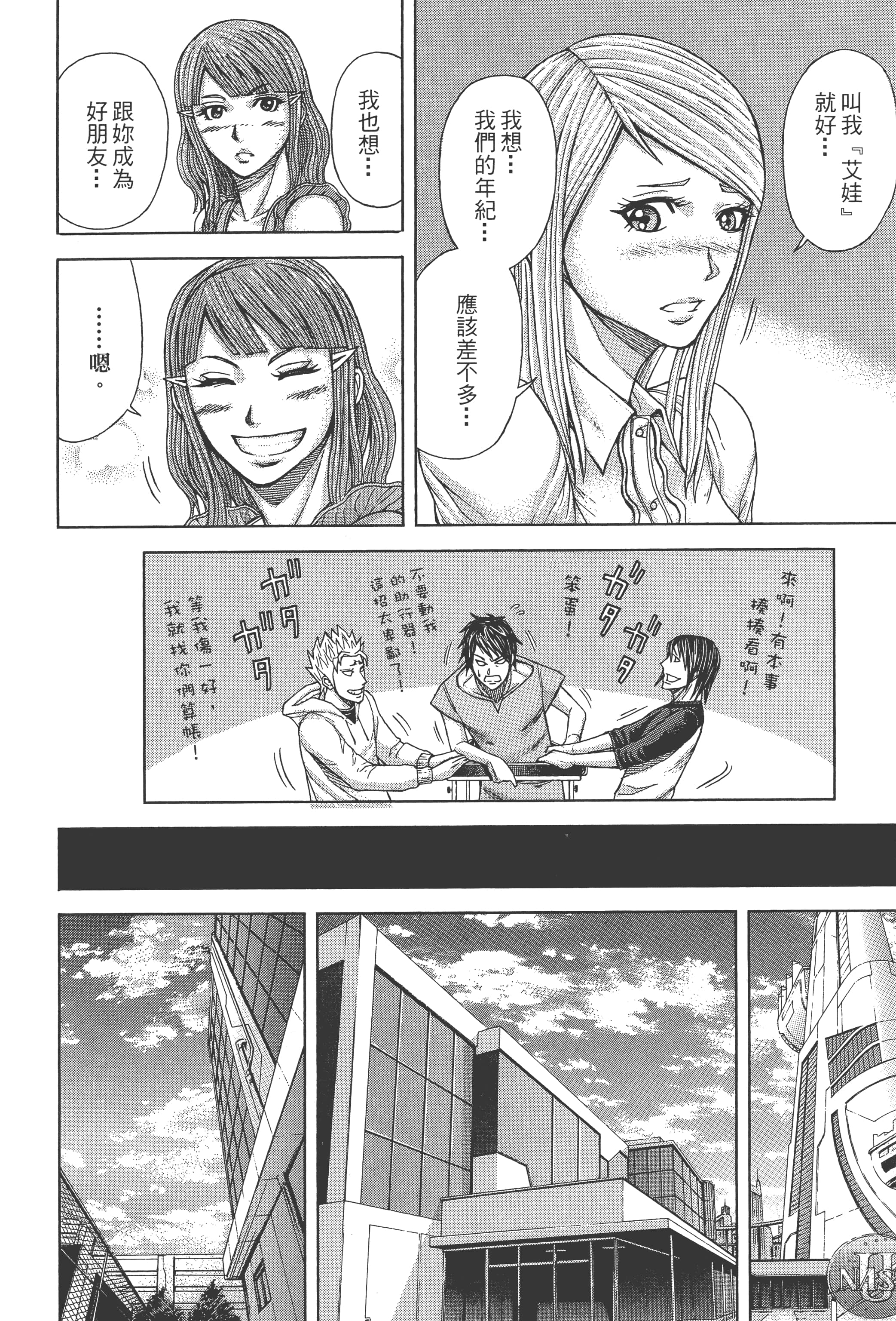 第 2 卷 第 112 页