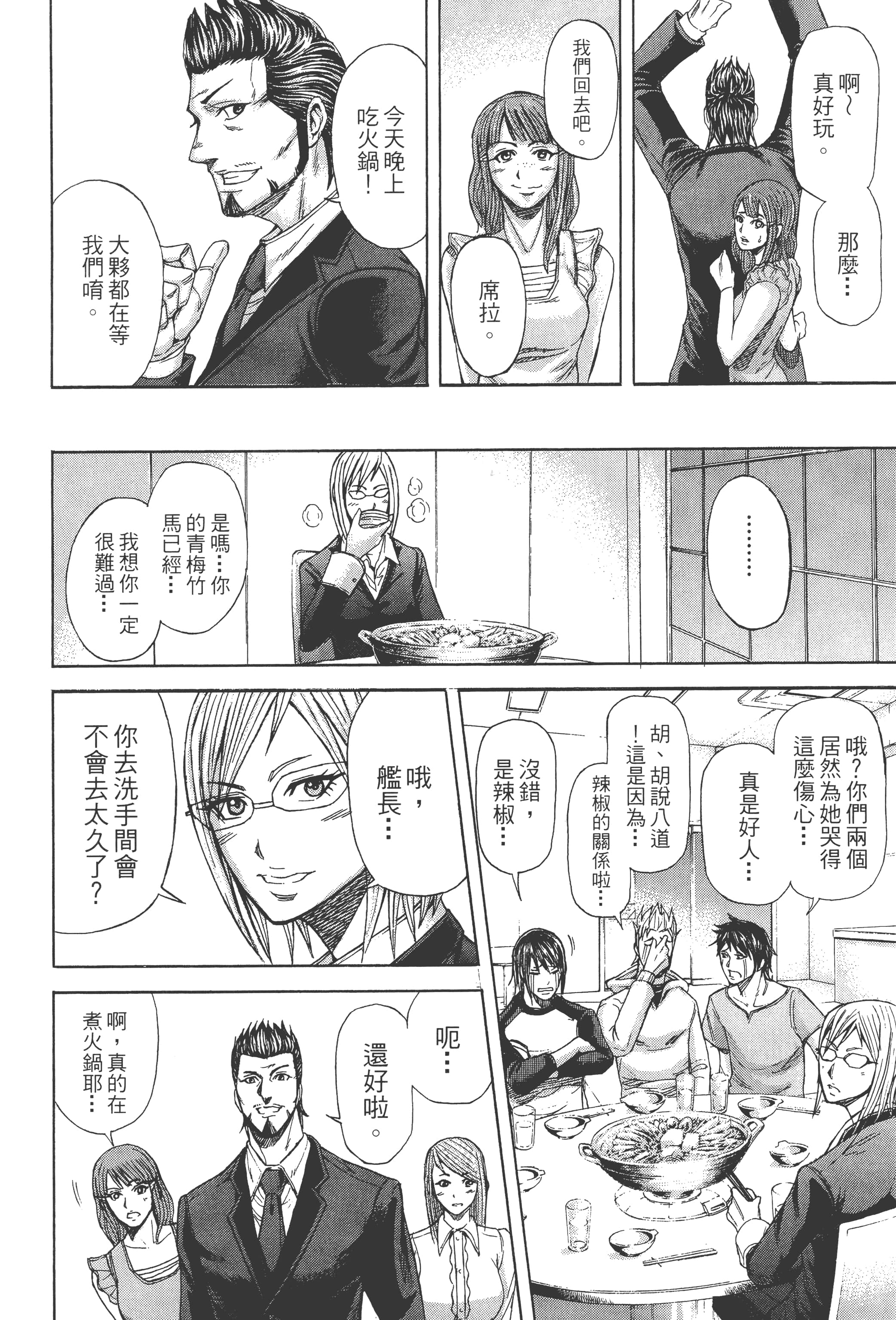 第 2 卷 第 118 页