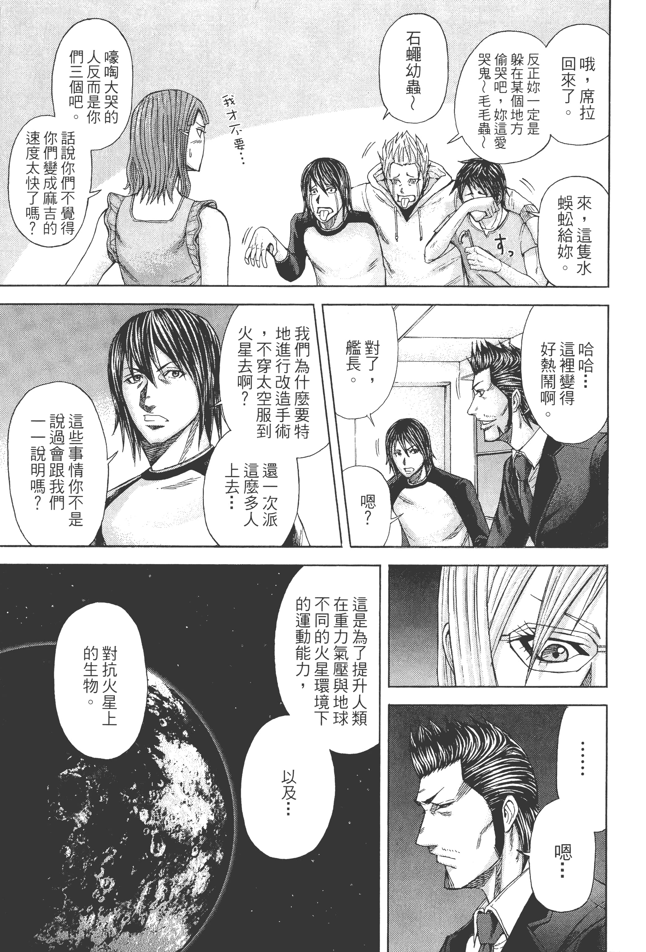 第 2 卷 第 119 页