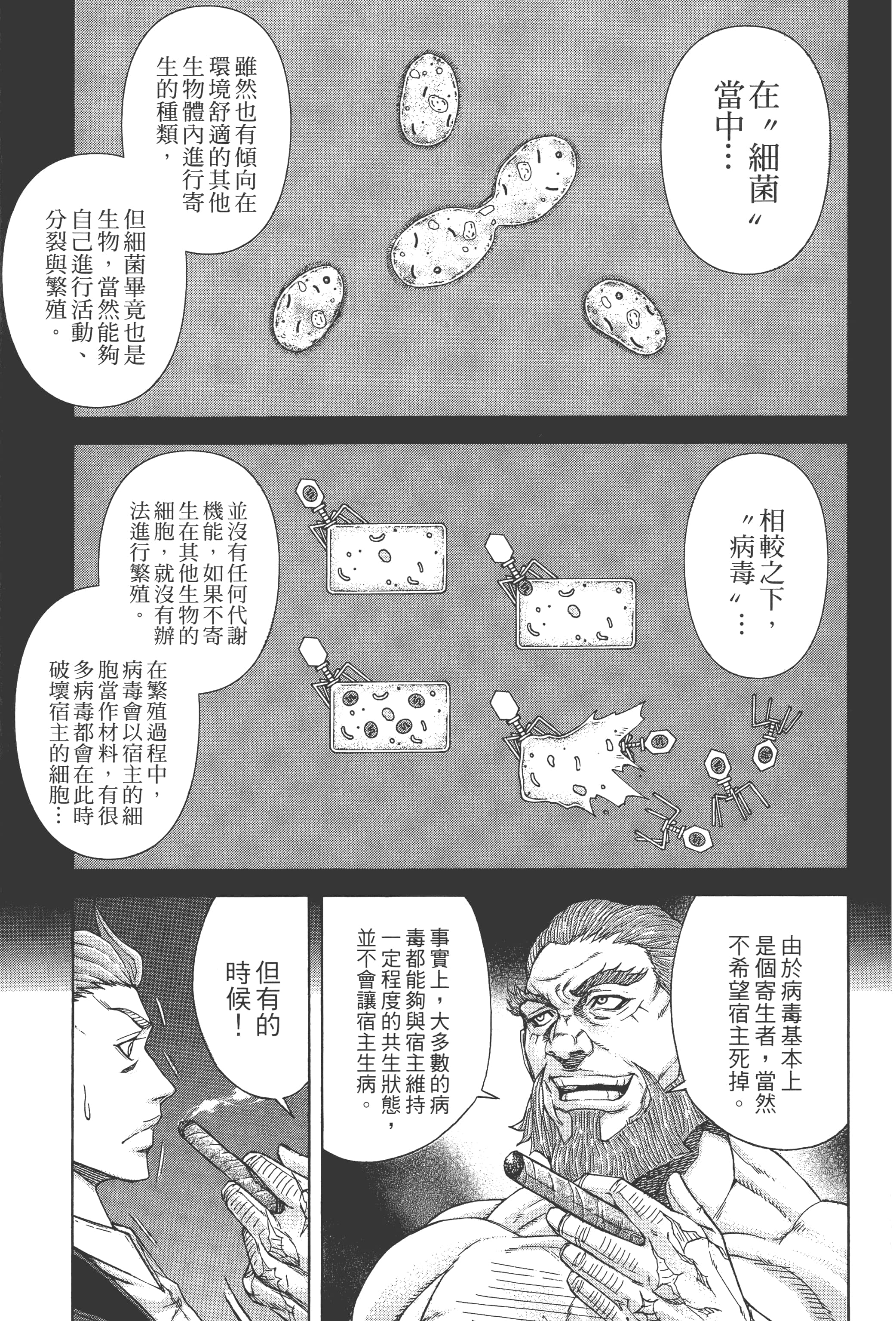 第 2 卷 第 133 页