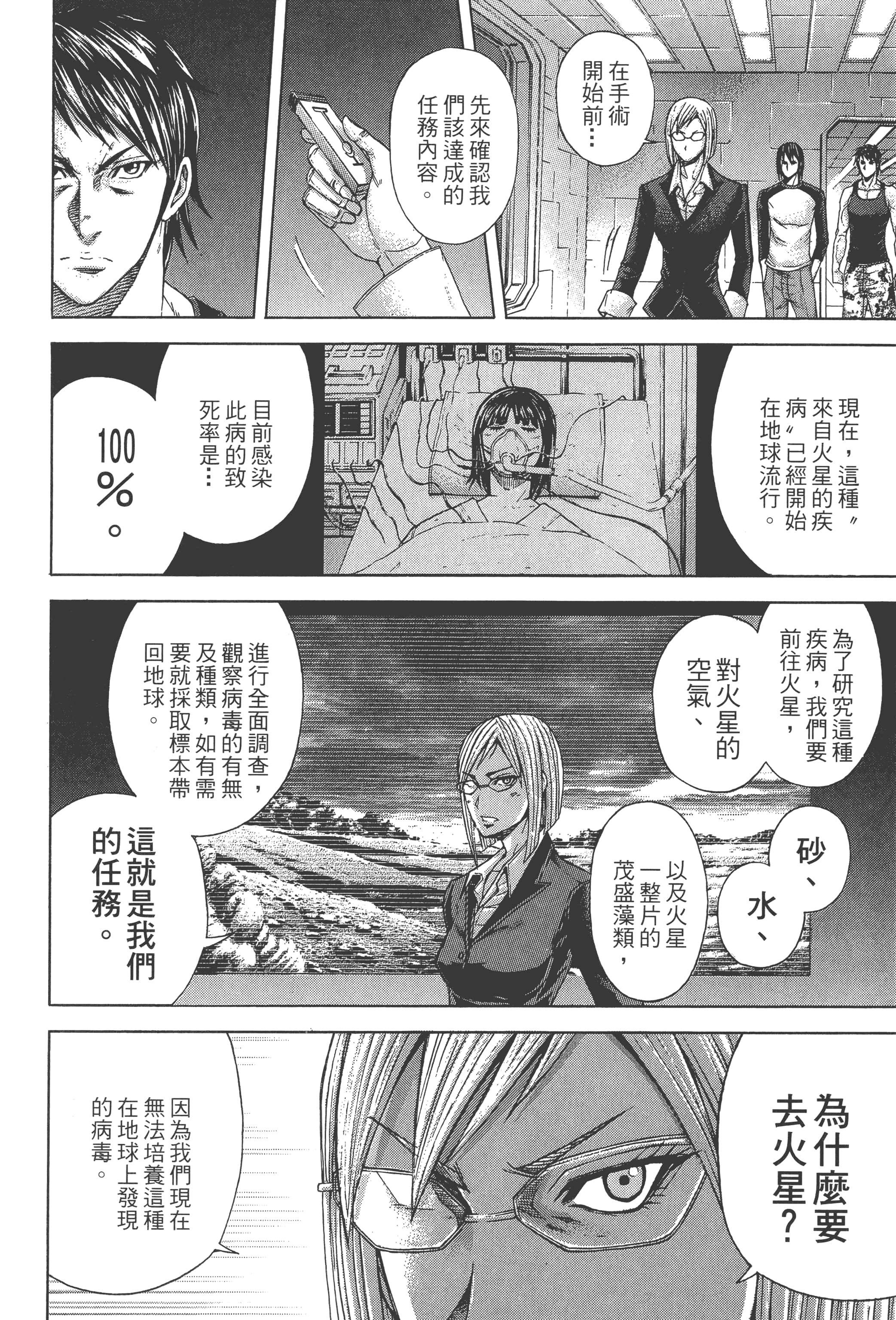 第 2 卷 第 138 页