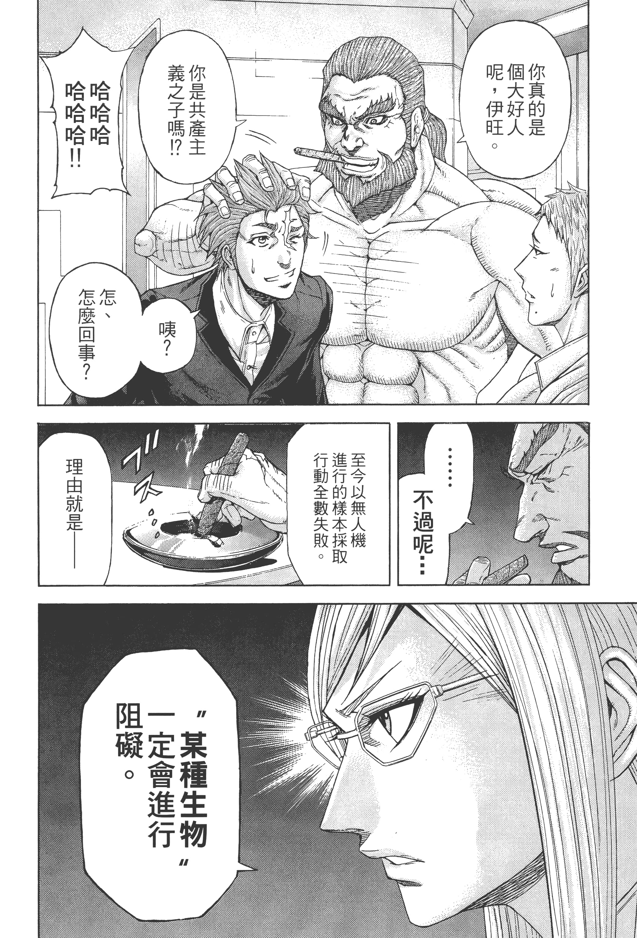 第 2 卷 第 140 页