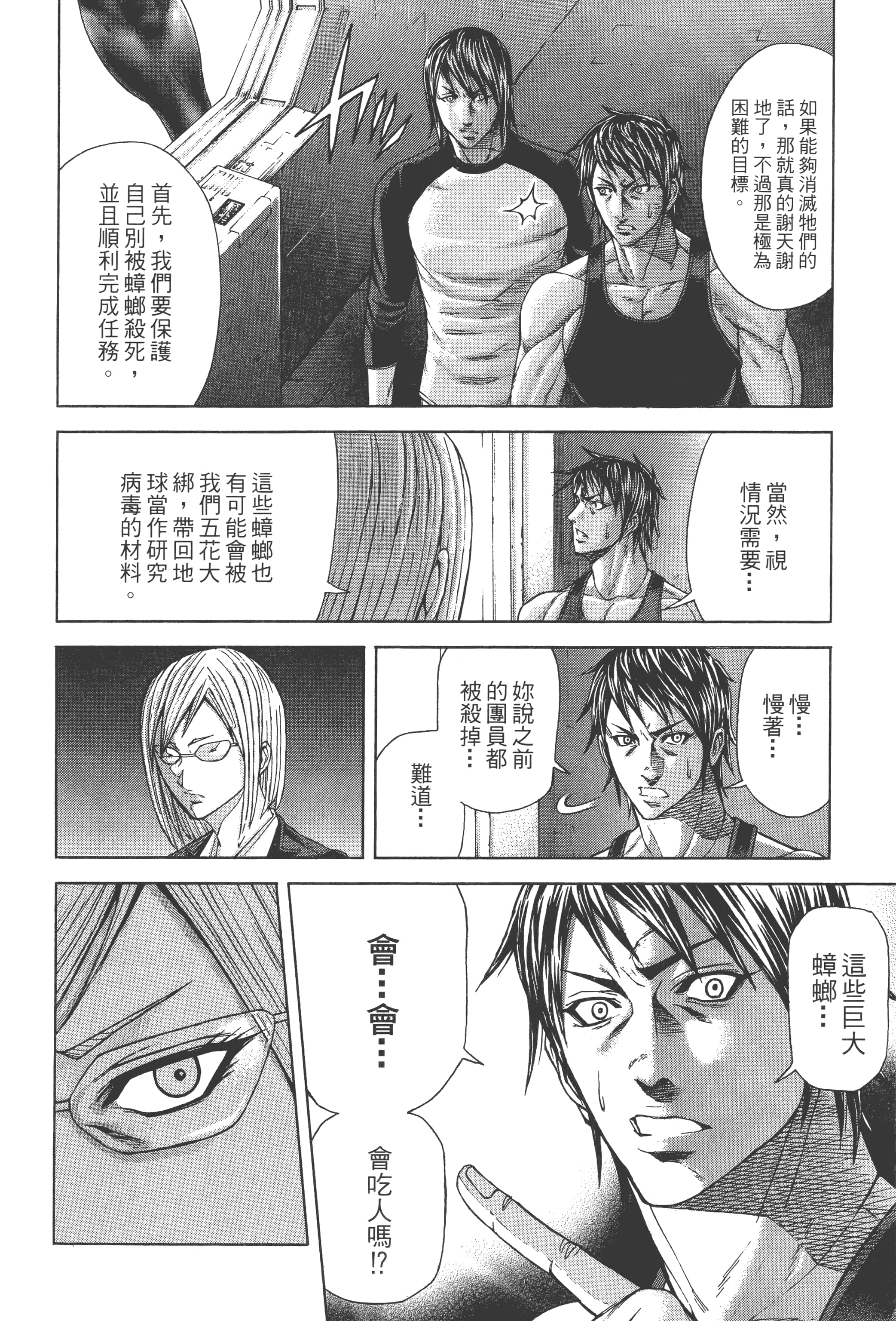 第 2 卷 第 142 页