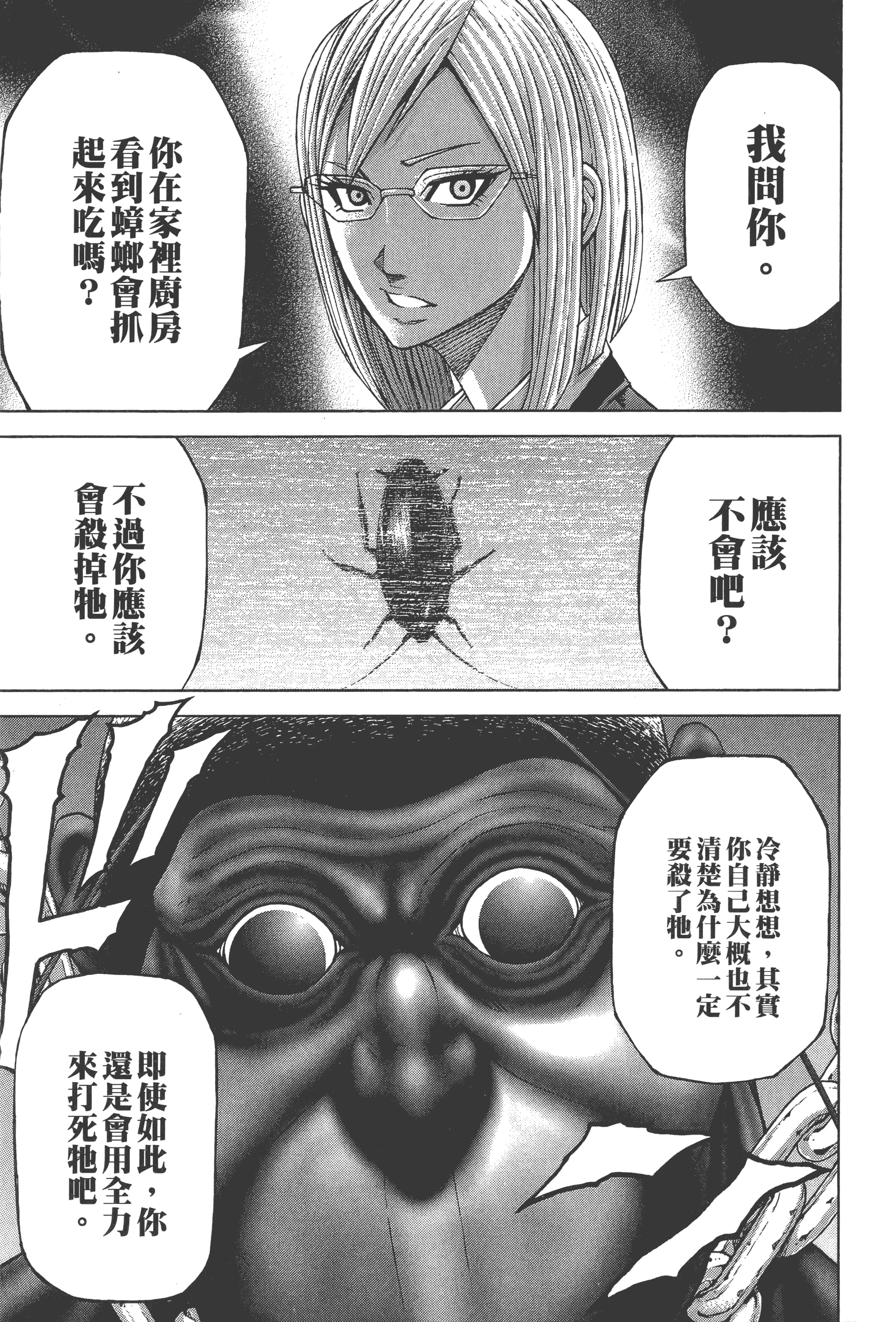 第 2 卷 第 143 页