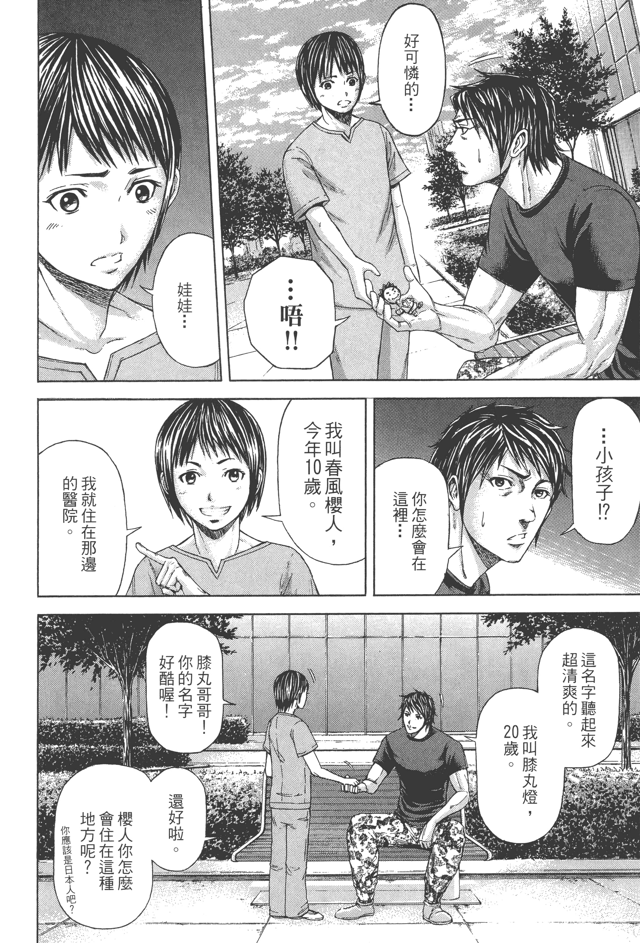 第 2 卷 第 150 页